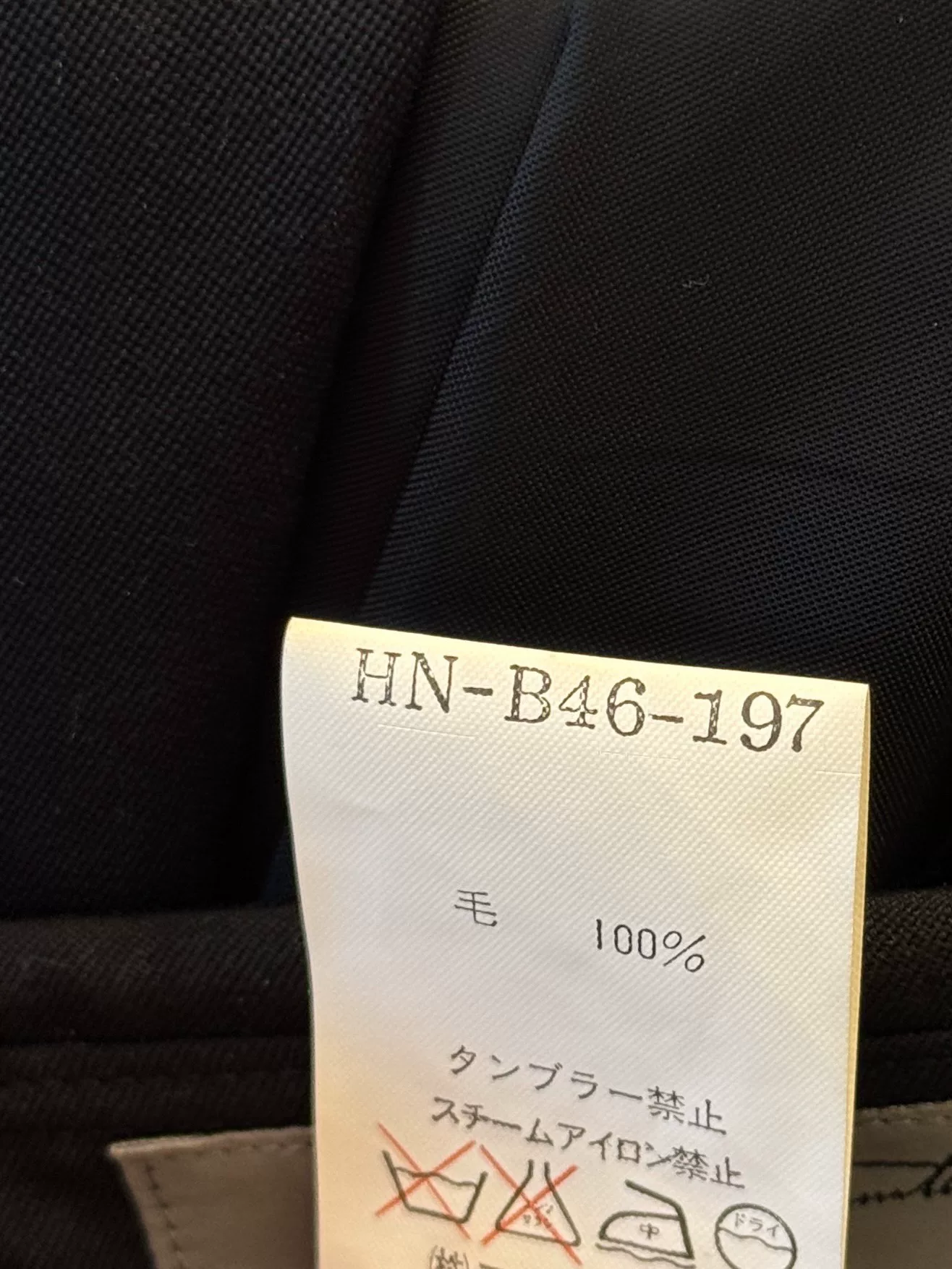 Yohji Yamamoto 99AW Wool Shirt Jacket — detail