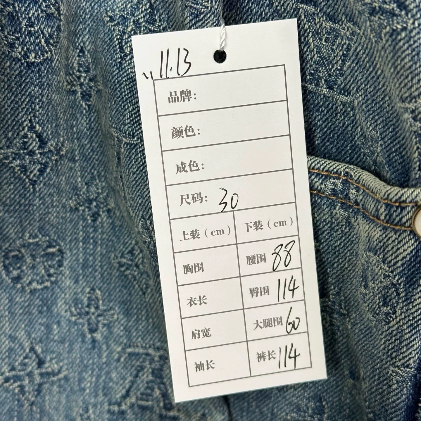 Louis Vuitton SS25 All-over Jacquard Denim Pants — back