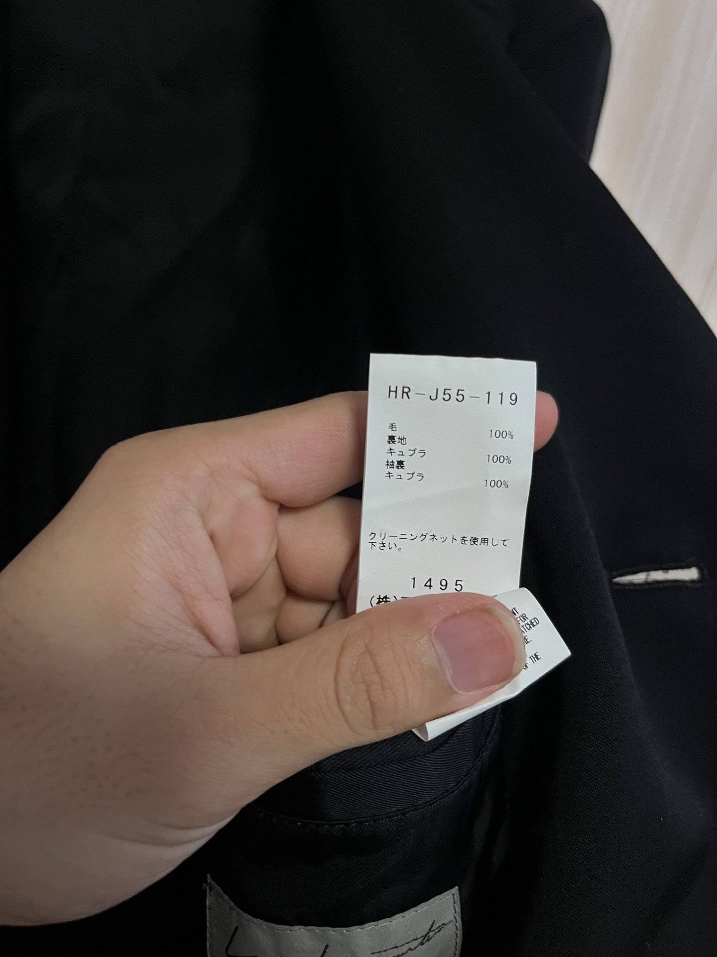 Yohji Yamamoto Long Black Coat — back