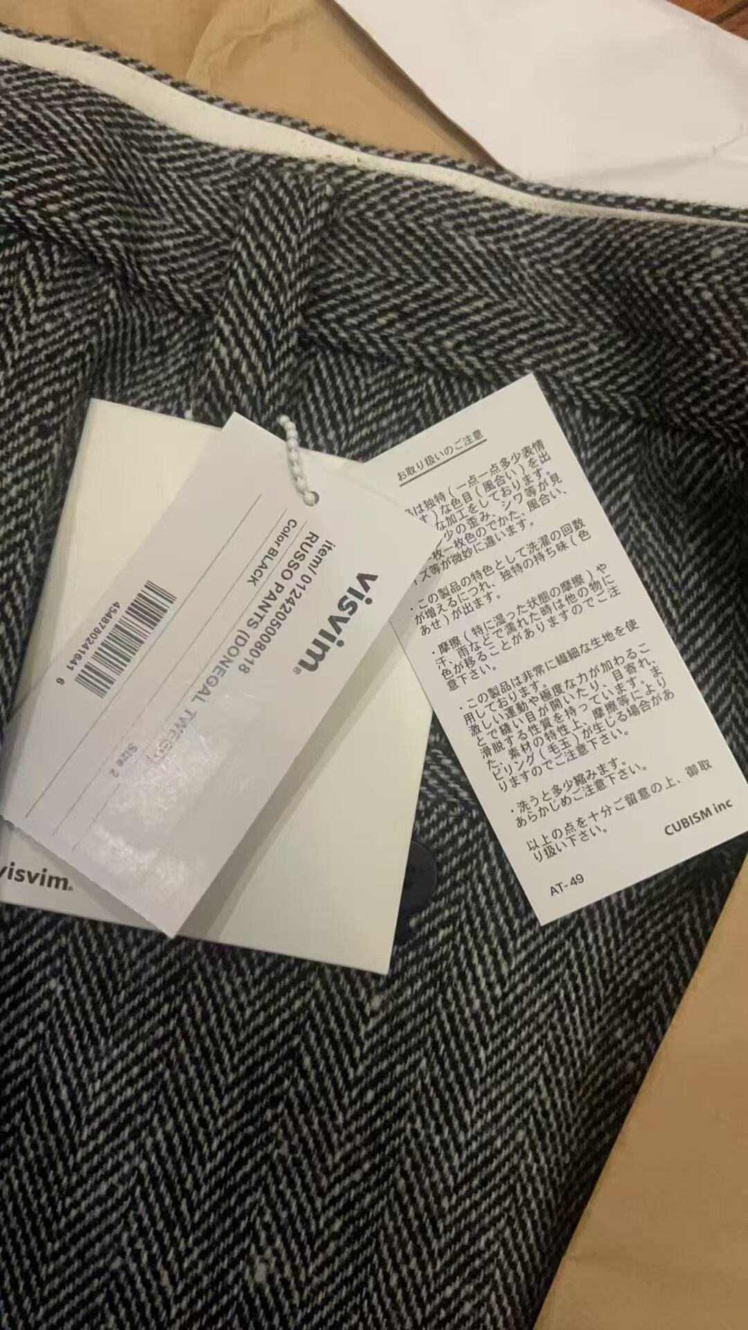 VISVIM 24AW RUSSO PANTS (DONEGAL) — detail
