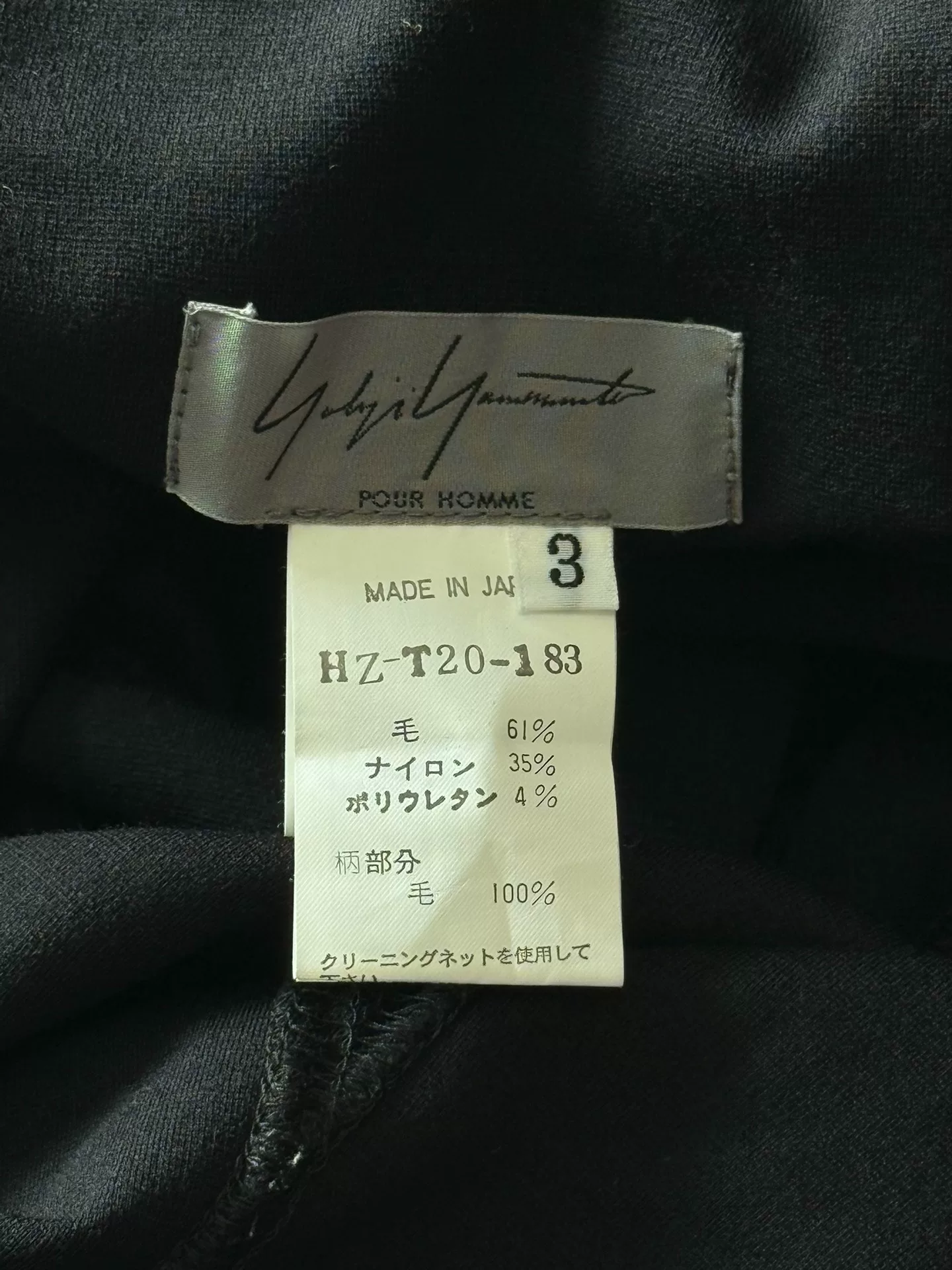 Yohji Yamamoto 09SS Gothic Cross Trousers — label