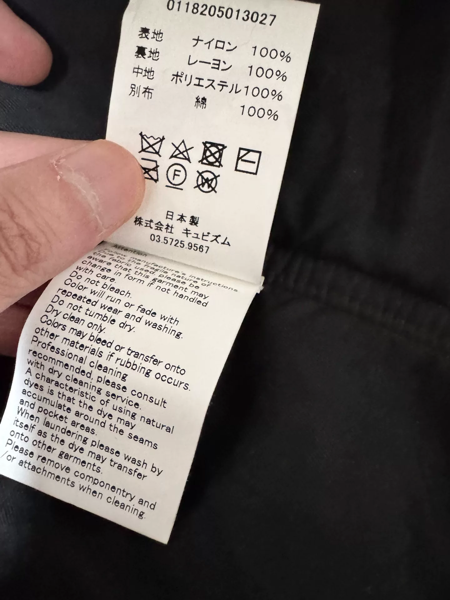 visvim 18AW PFD JKT Military Jacket — label