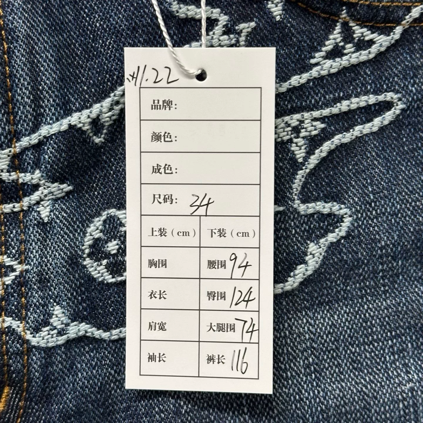 Louis Vuitton Nigo FW25 Cloud Jacquard Denim Jacket — label