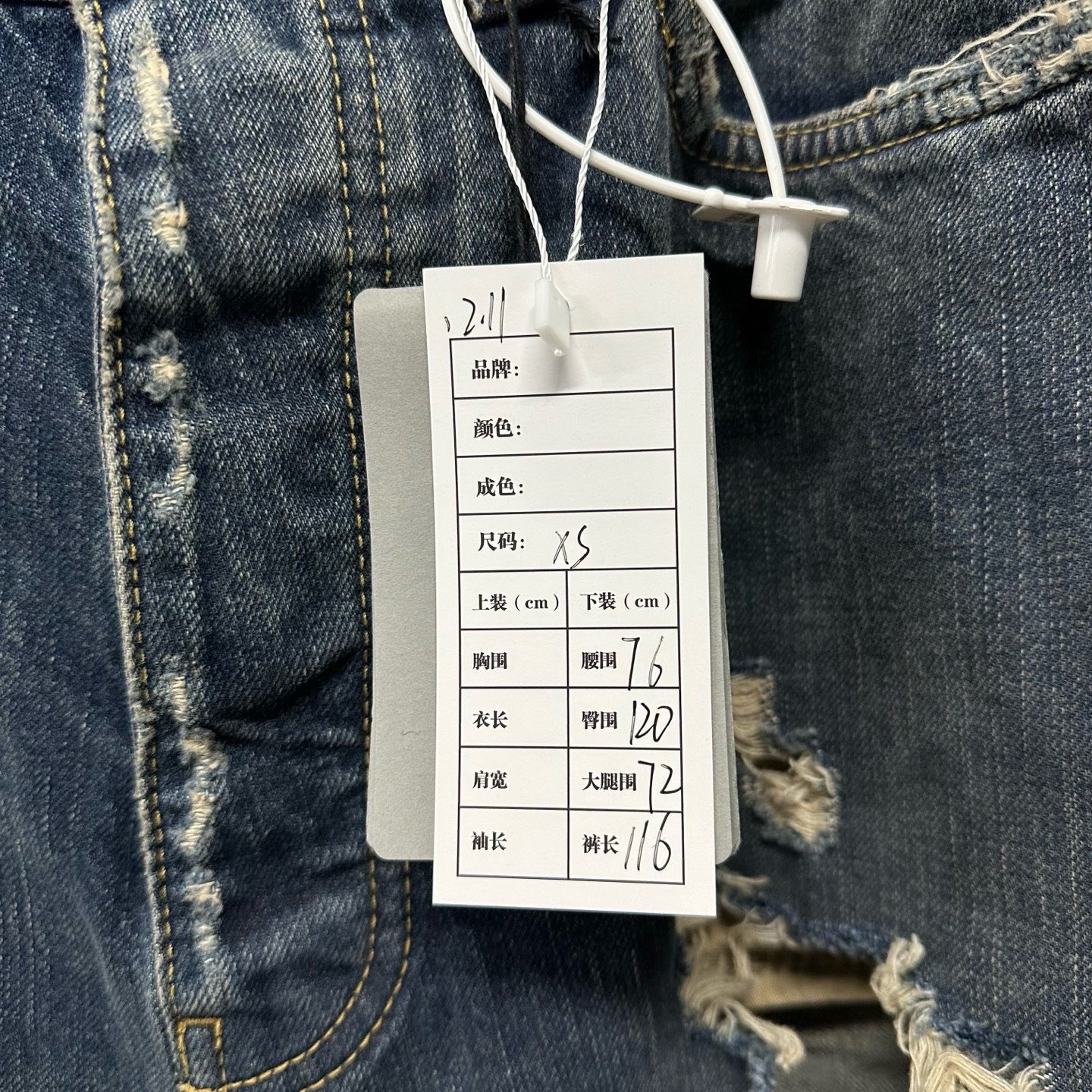 Balenciaga SS24 Distressed Denim Pants XS — label