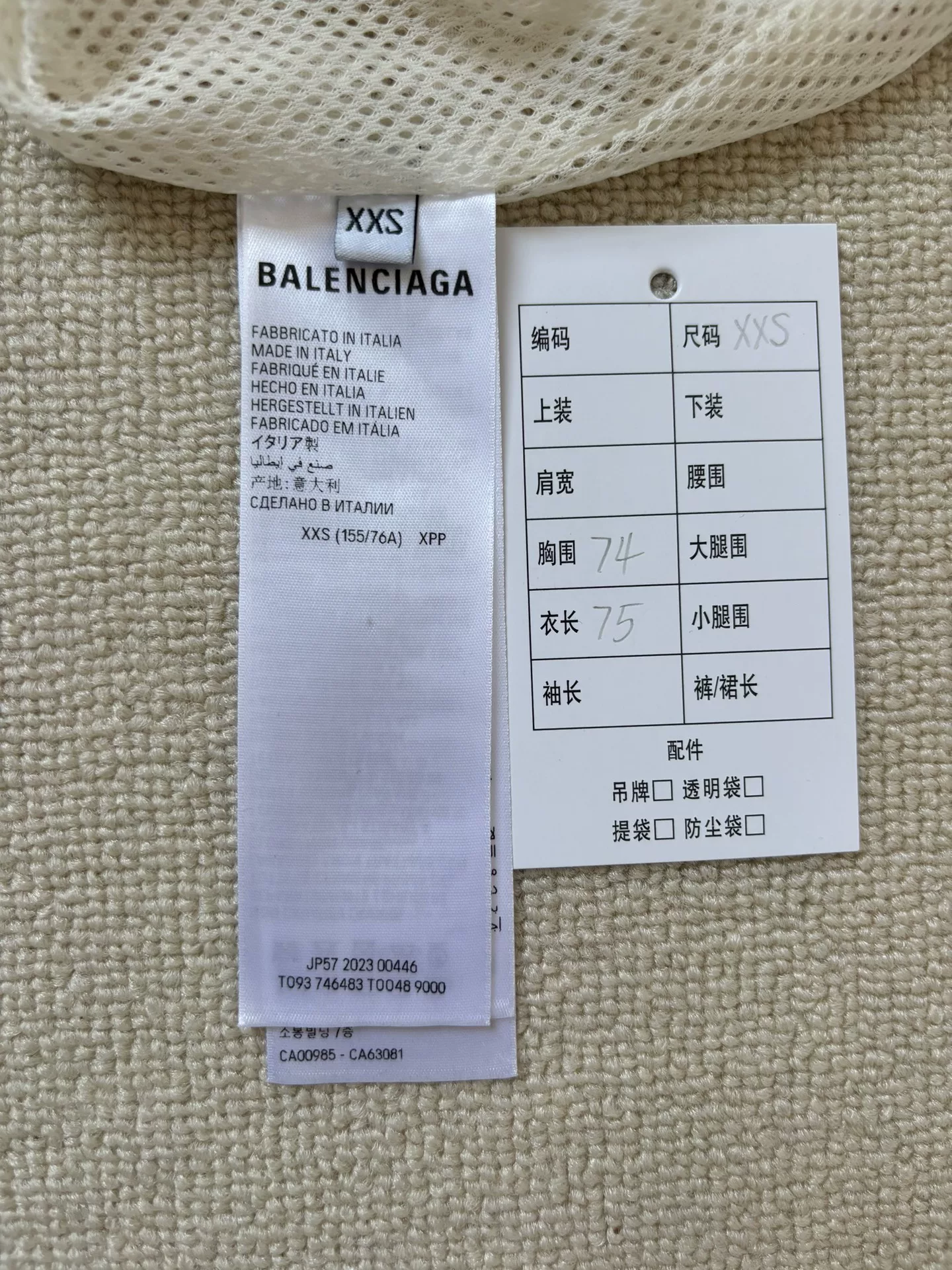 Balenciaga 3Bsports Cream Sports Jacket — label