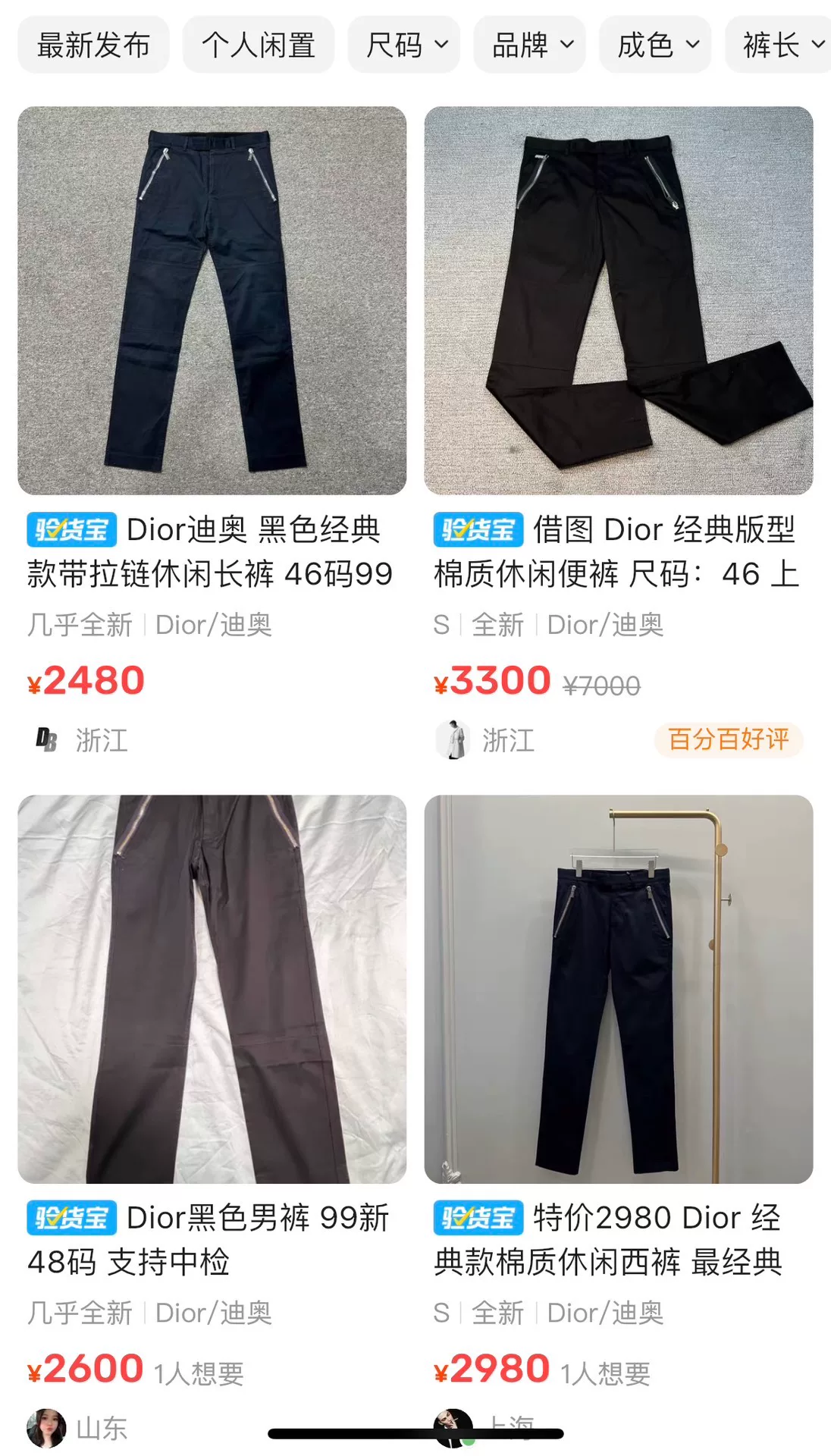 Dior Straight-Leg Side Zipper Jeans — label
