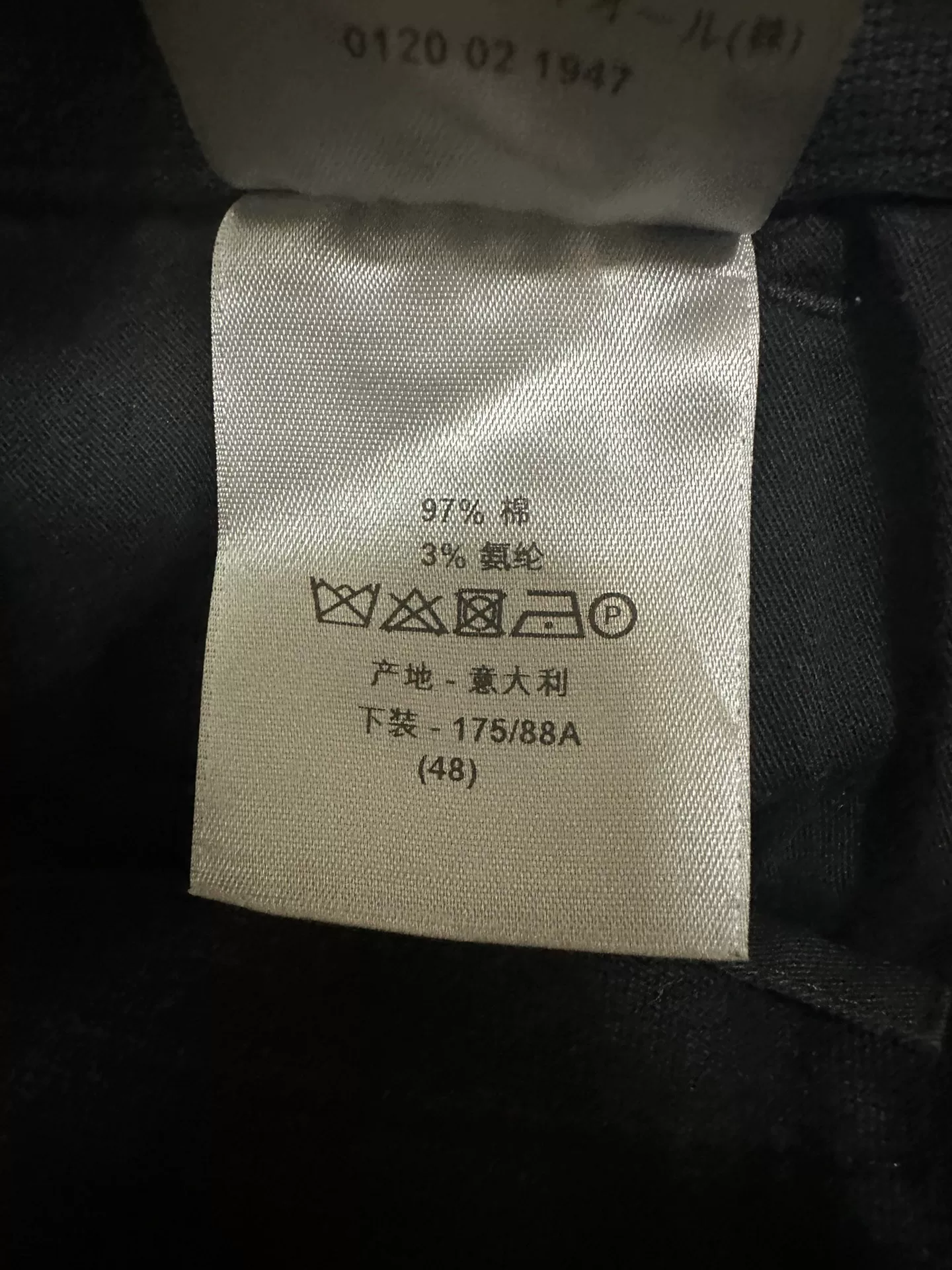 Dior Straight-Leg Side Zipper Jeans — back