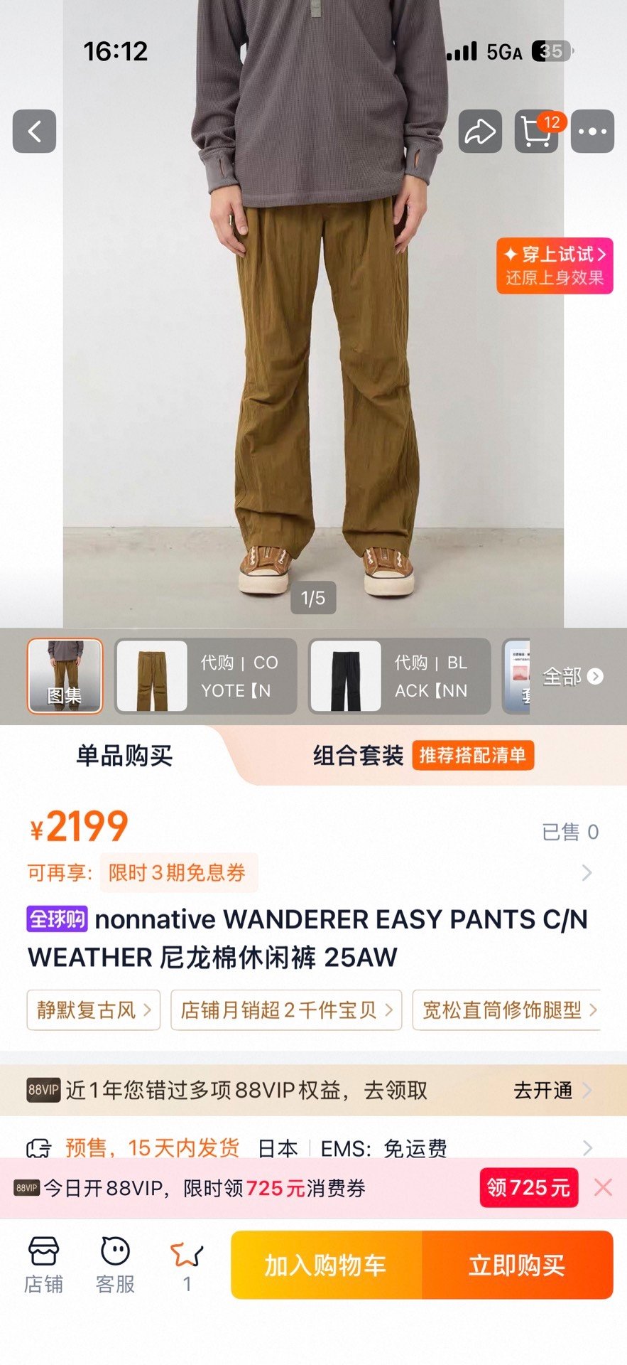 nonnative WANDERER EASY PANTS C/N WEATHER — back
