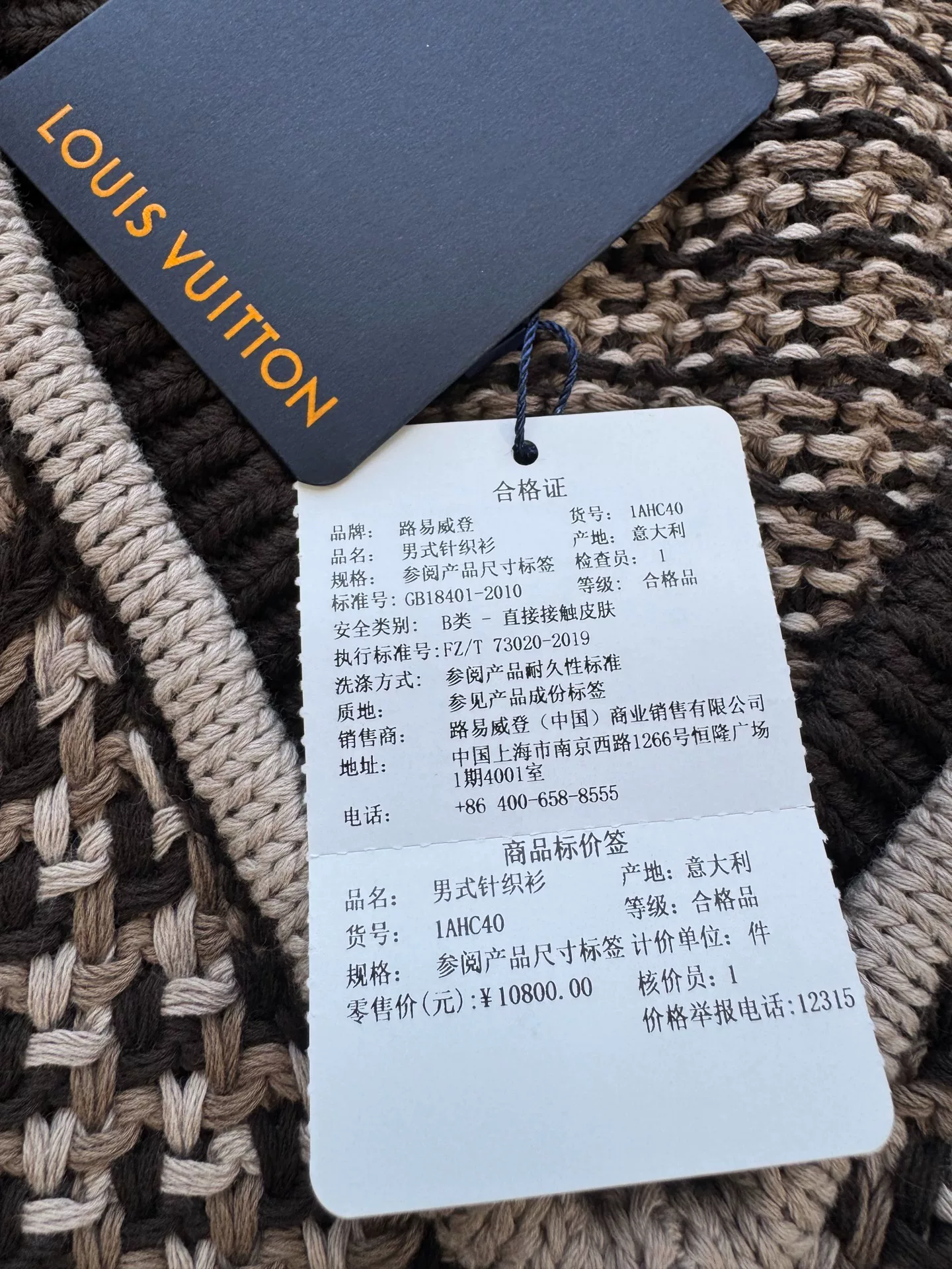 Louis Vuitton SS25 Houndstooth Knit Vest — back