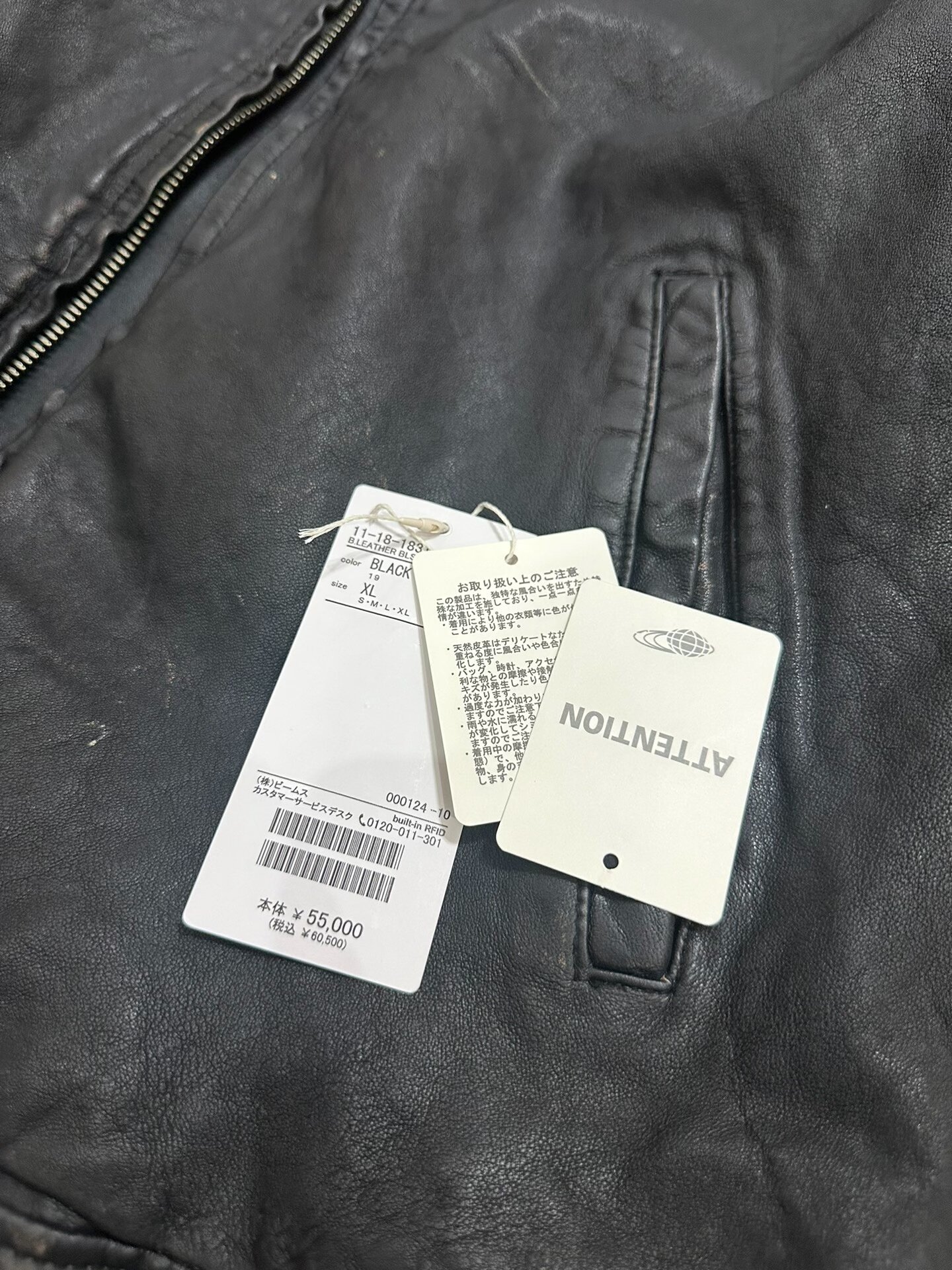 BEAMS Used Zip Leather Jacket — front