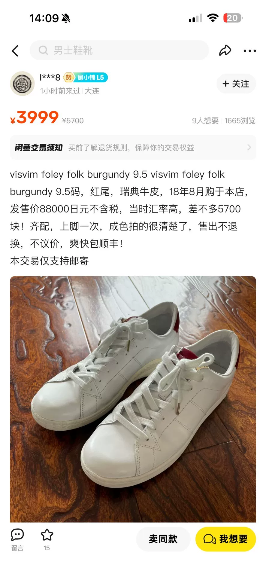 Visvim Foley Folk Red Tail Sneakers — front