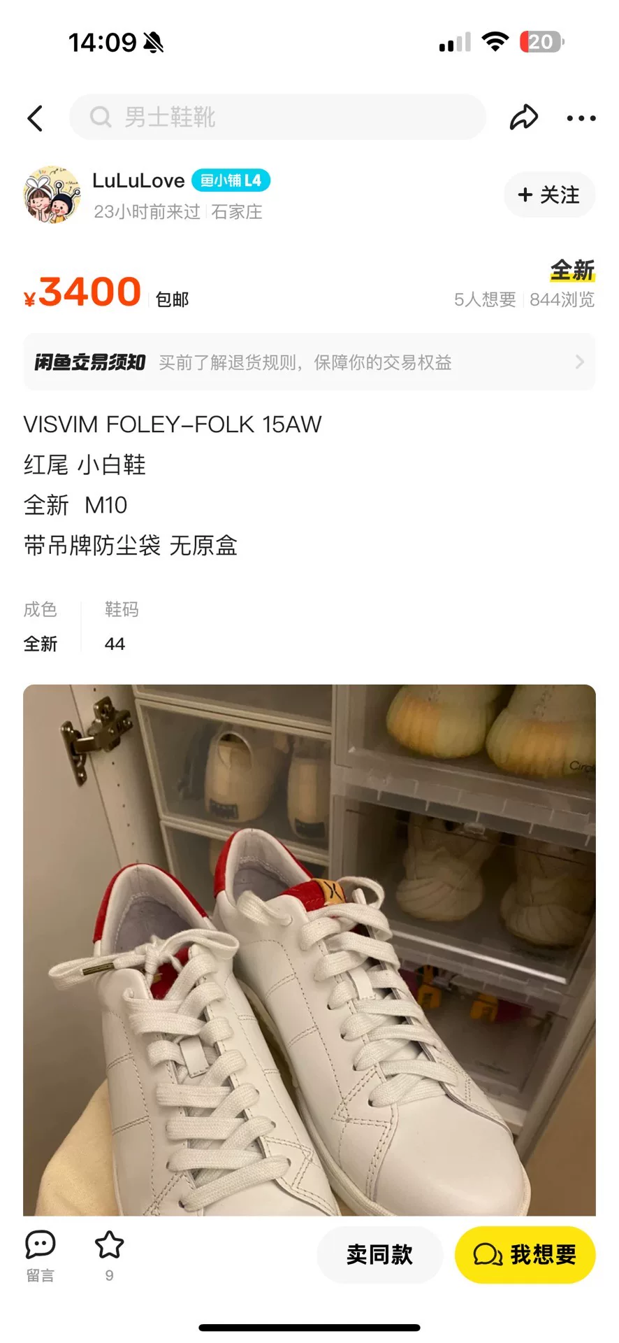 Visvim Foley Folk Red Tail Sneakers — detail