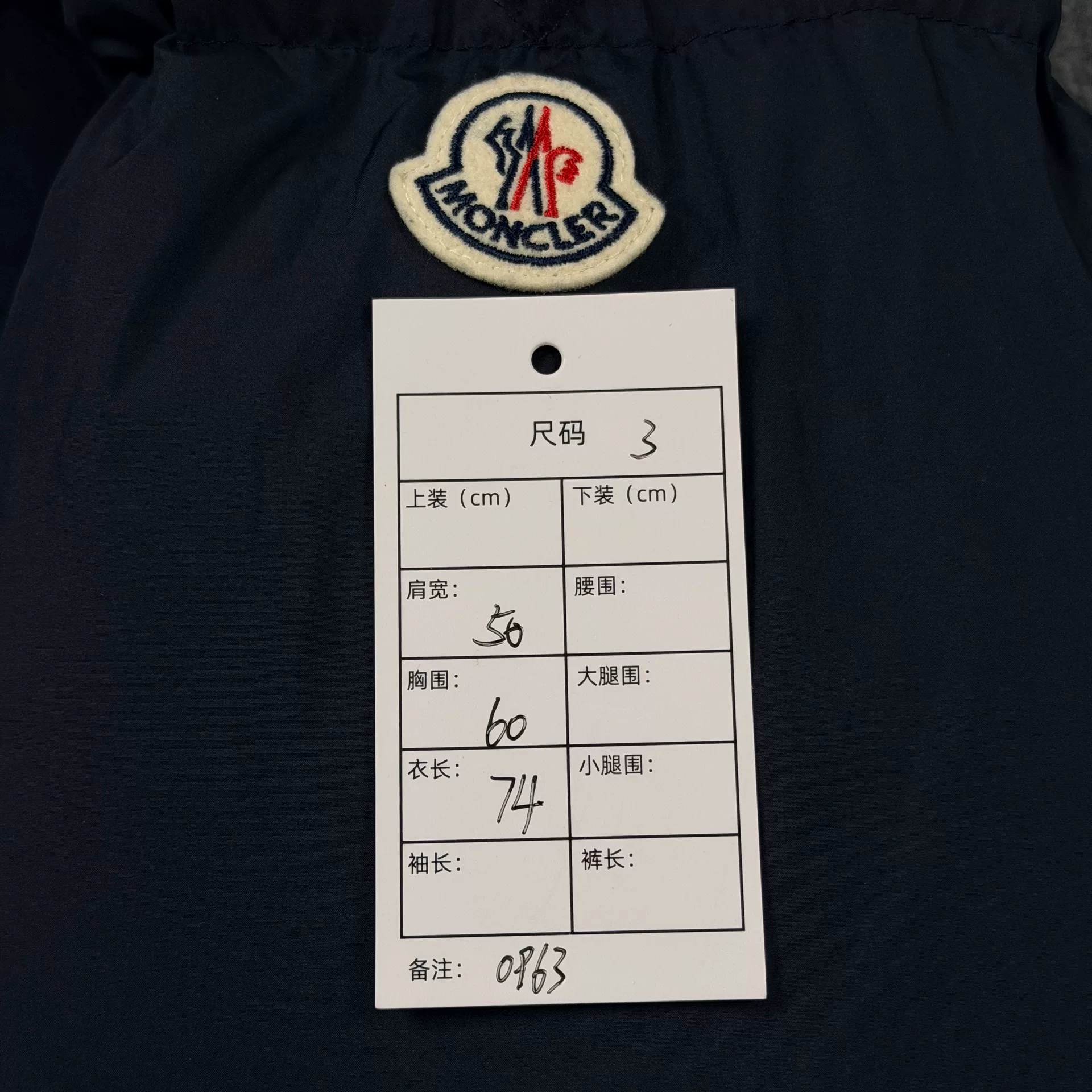 Moncler Damavand Navy Short Hooded Down Jacket — label