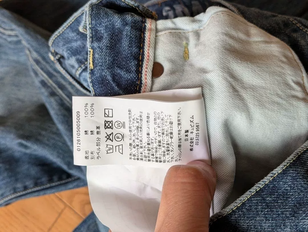 visvim 26SS SCULPTURE 01 WIDE Jeans — back