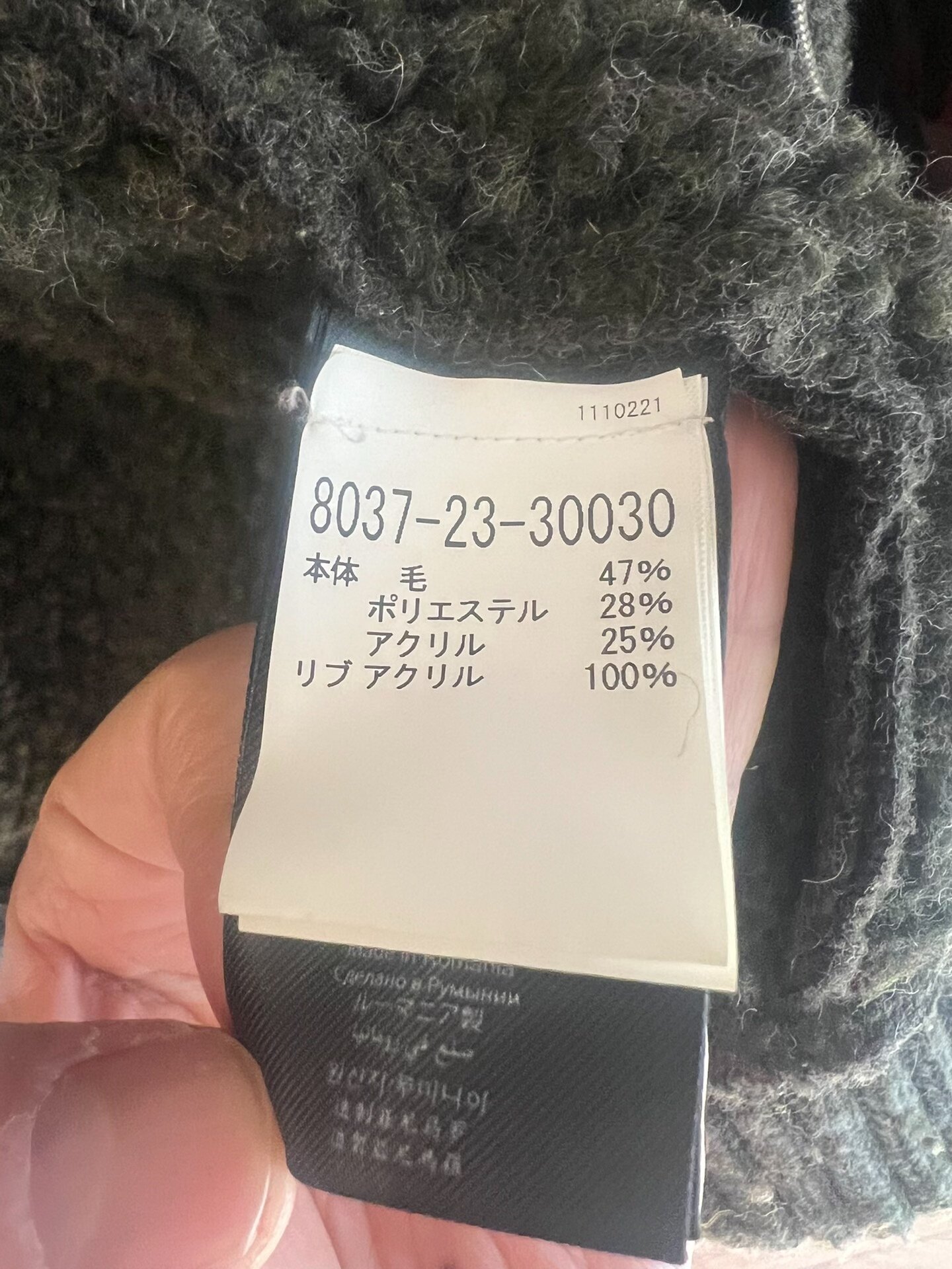 Nigel Cabourn x Peak Performance Wool Jacket — label
