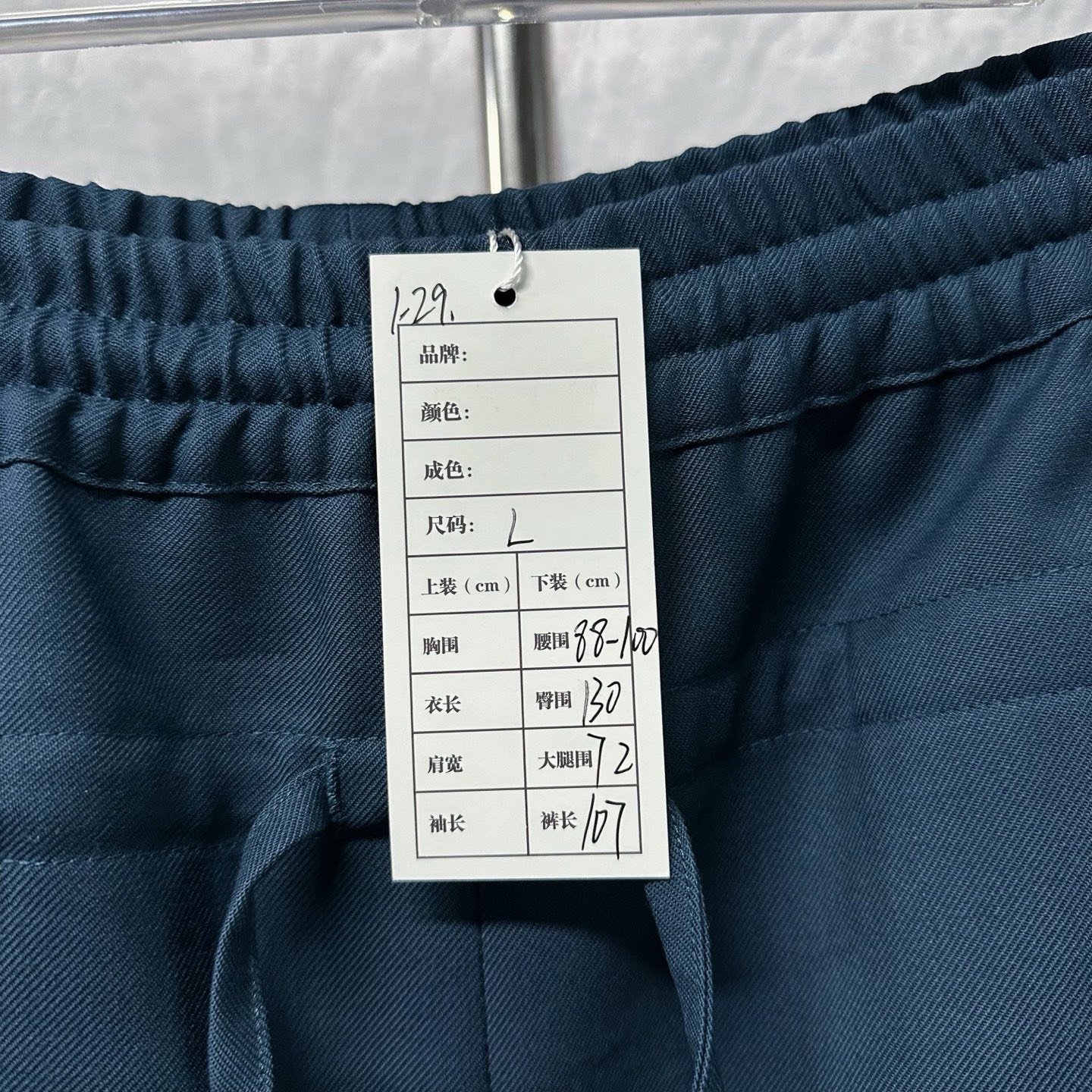 Louis Vuitton LV Logo Wool Drawstring Pants — label
