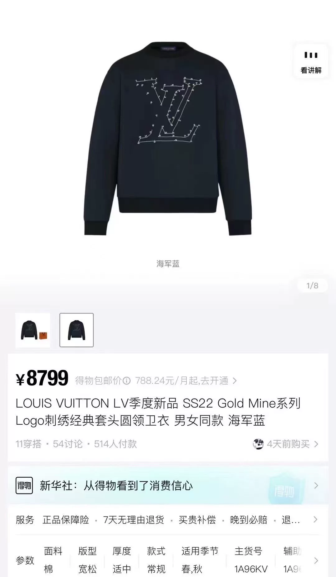 Louis Vuitton LV Embroidery Sweatshirt — label