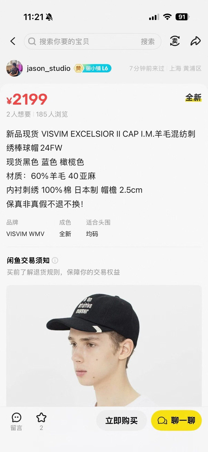 VISVIM EXCELSIOR II CAP — label
