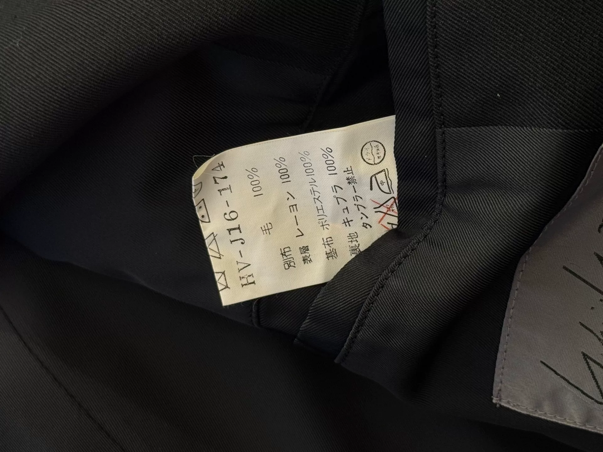 Yohji Yamamoto 94AW Puppet Season Coat — back