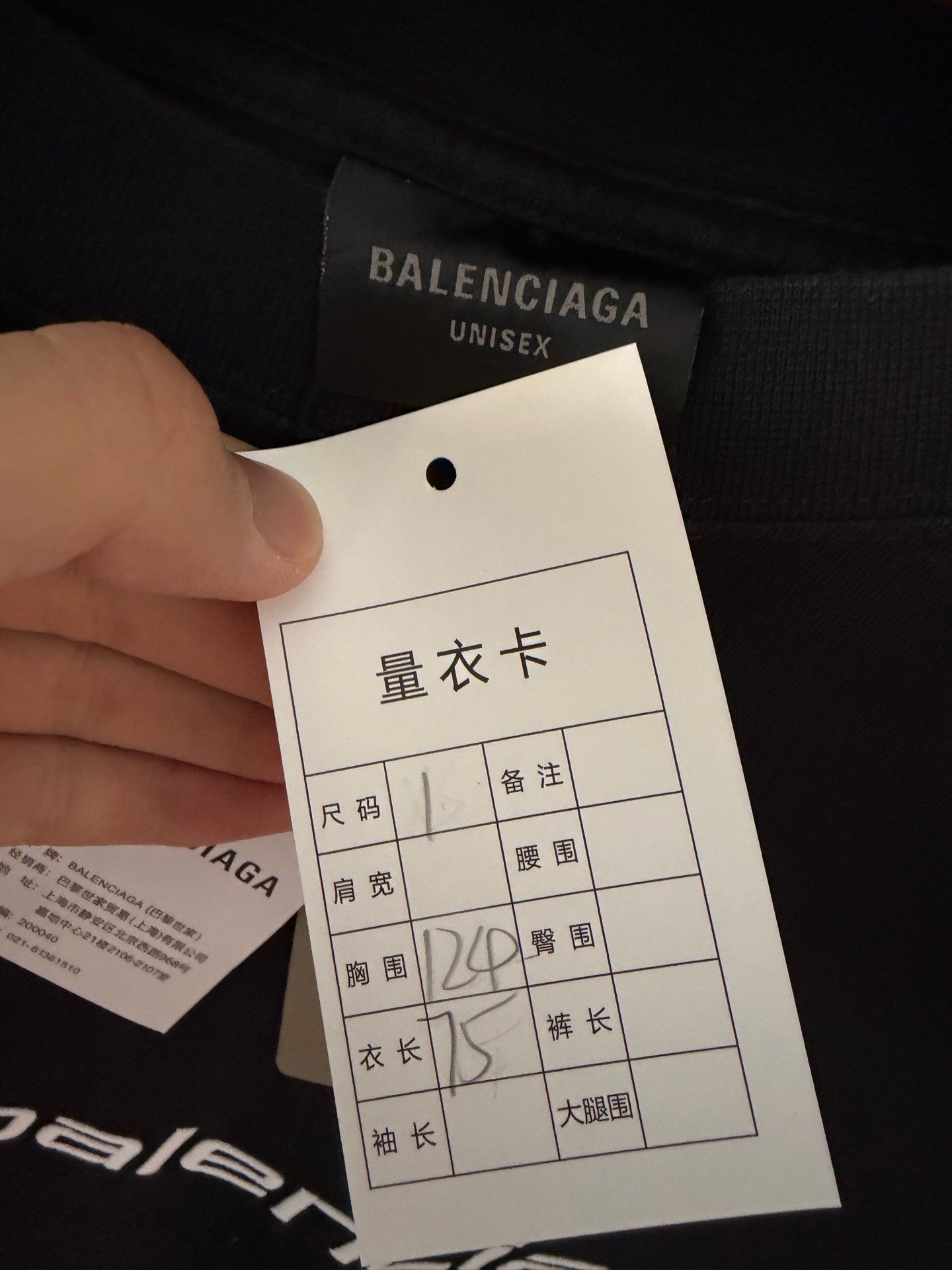 Balenciaga 2025 Black Logo Embroidered T-Shirt — detail