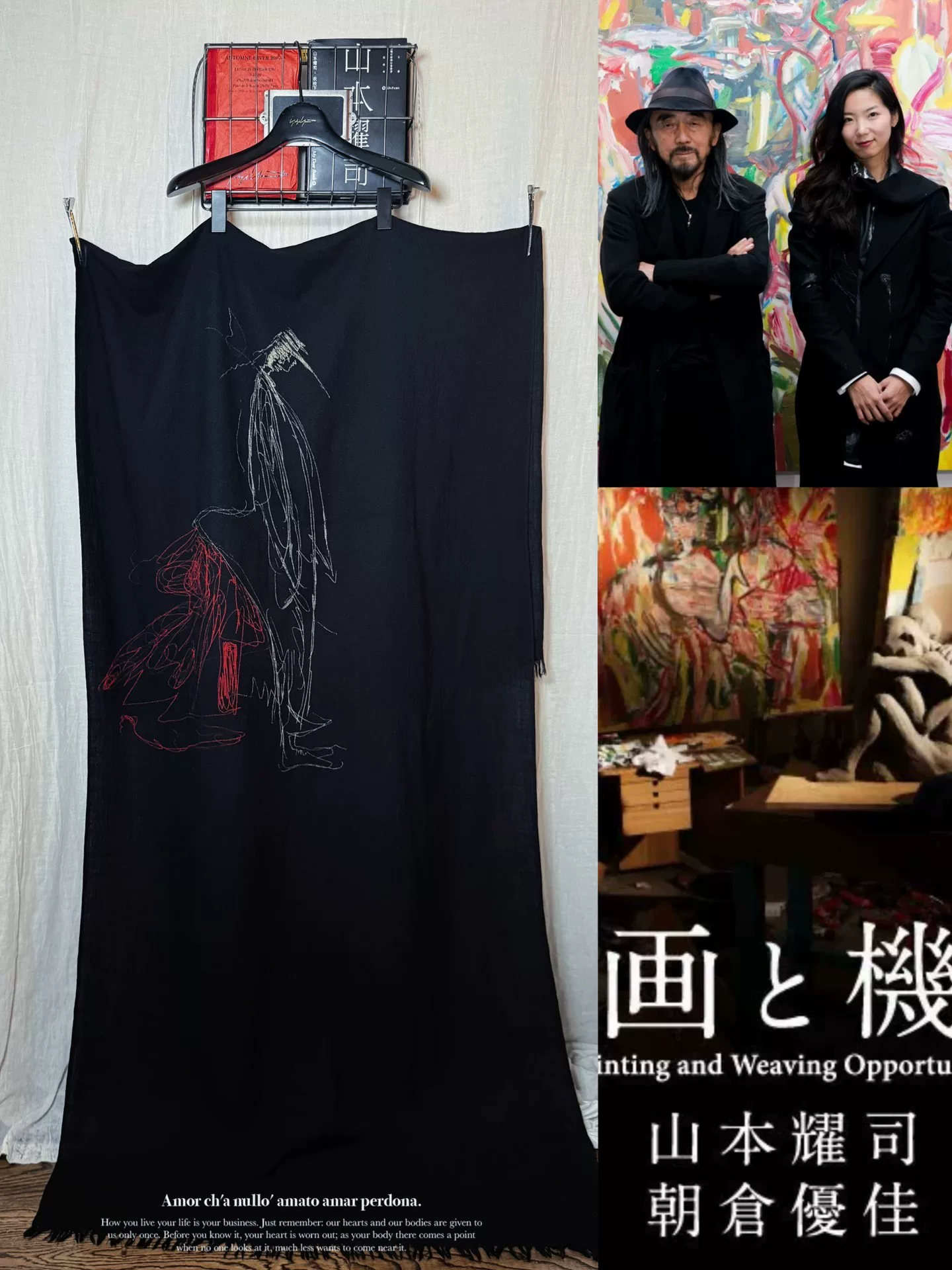 Yohji Yamamoto x Asakura Yuka Exhibition Scarf