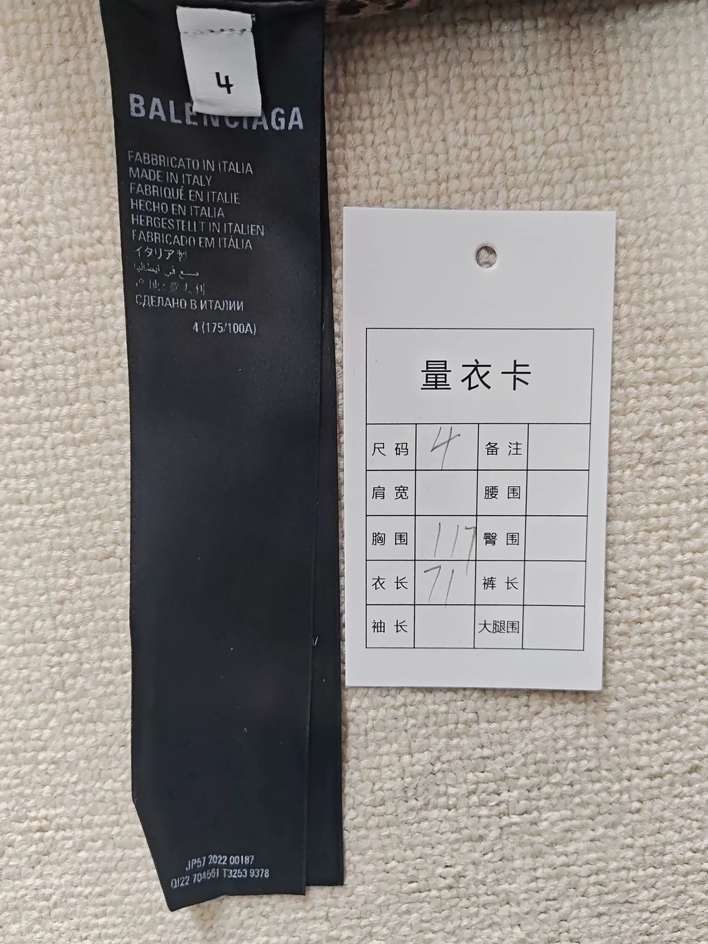 Balenciaga 23SS BB Logo Cardigan — label