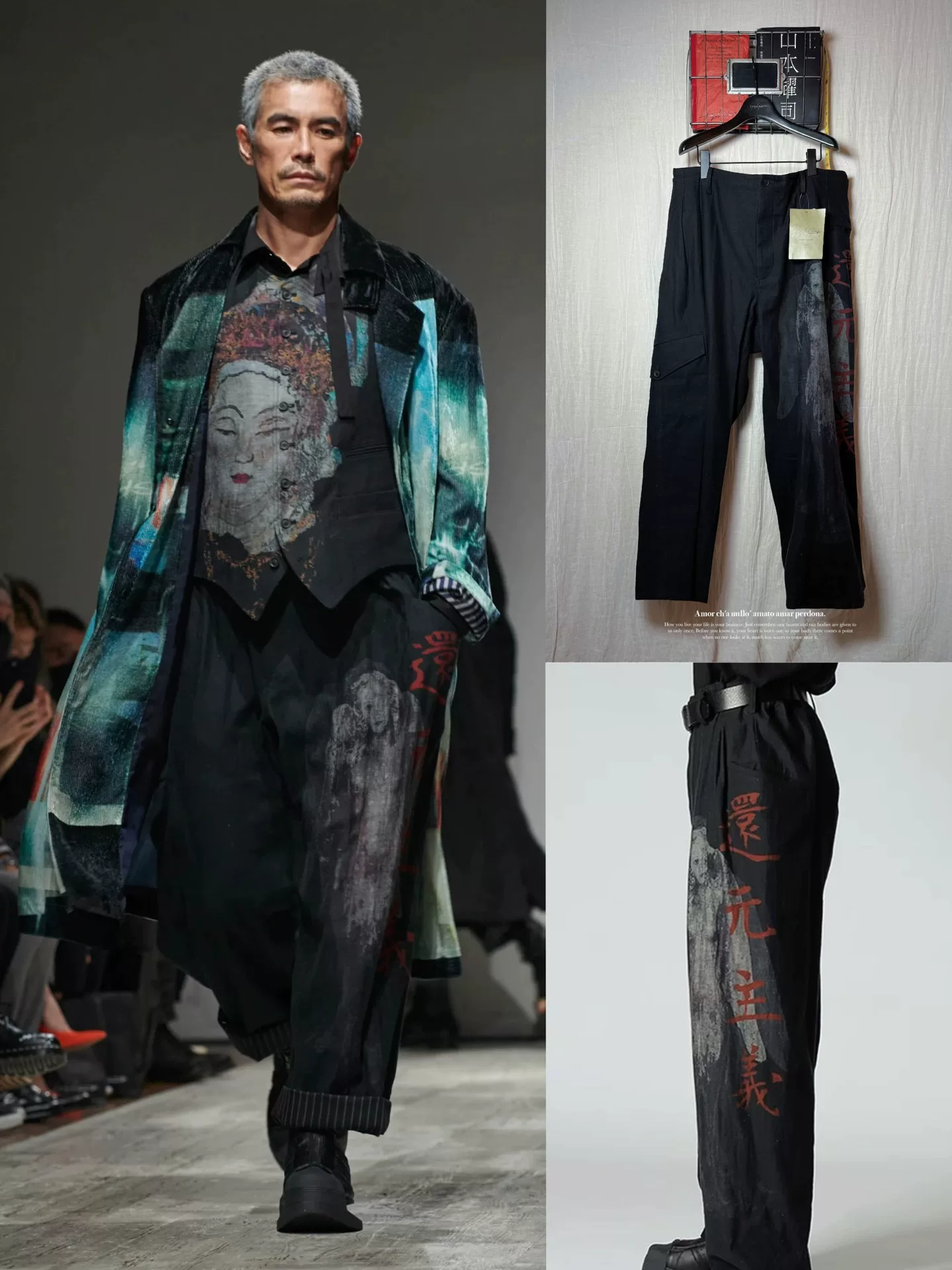 Yohji Yamamoto 23SS Printed Denim Pants