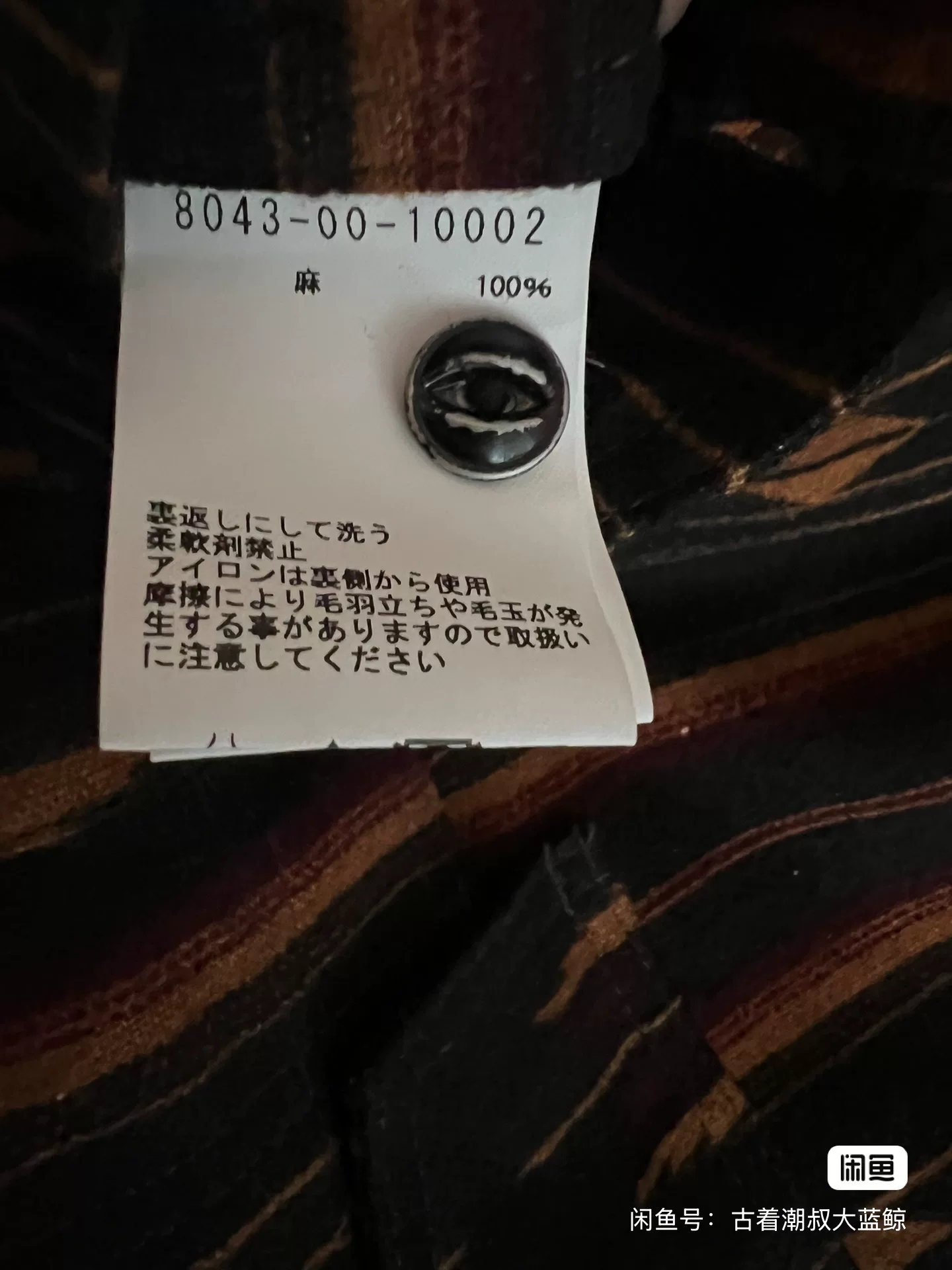 Nigel Cabourn Navajo Shirt — label