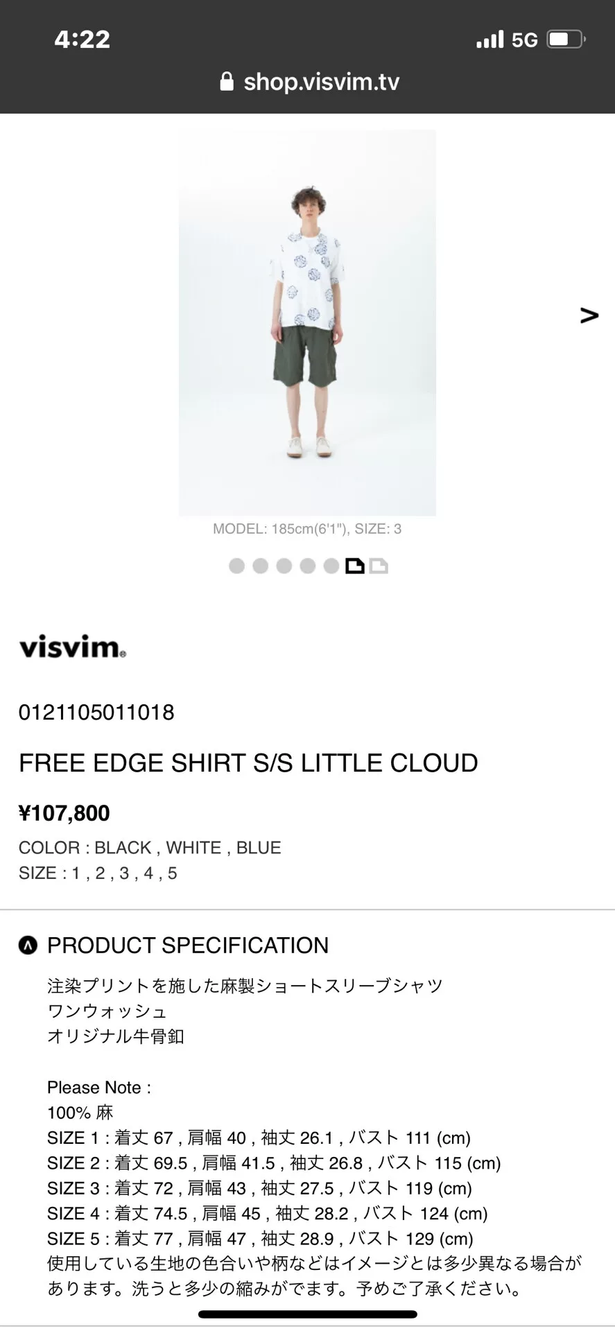 VISVIM 21SS Free Edge S/S Cloud Shirt — back