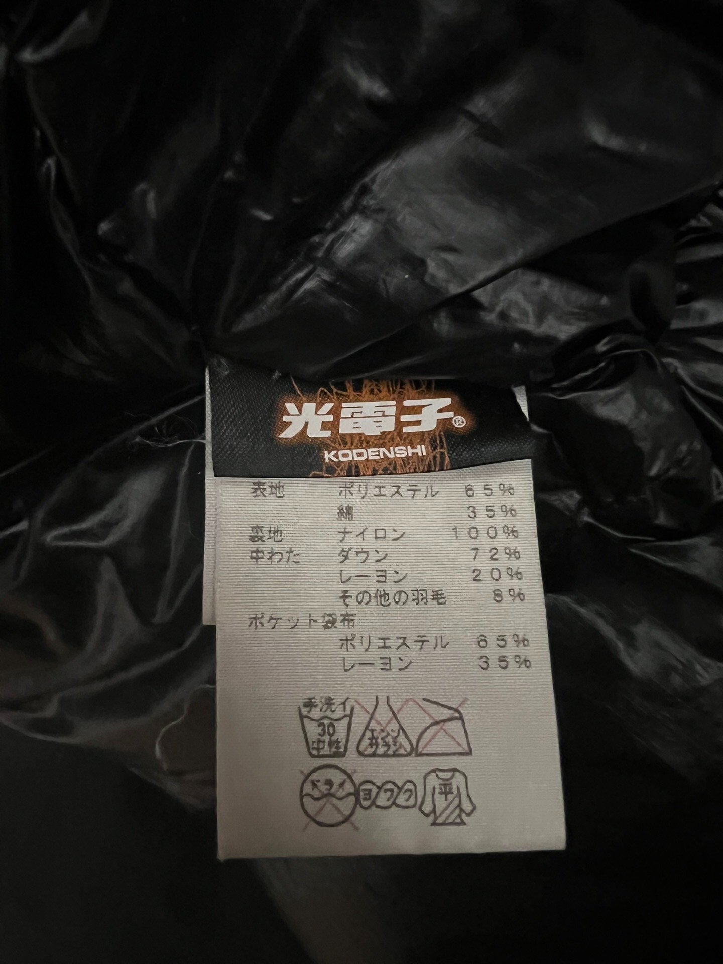 The North Face Purple Label Mountain Short Down Jacket — label