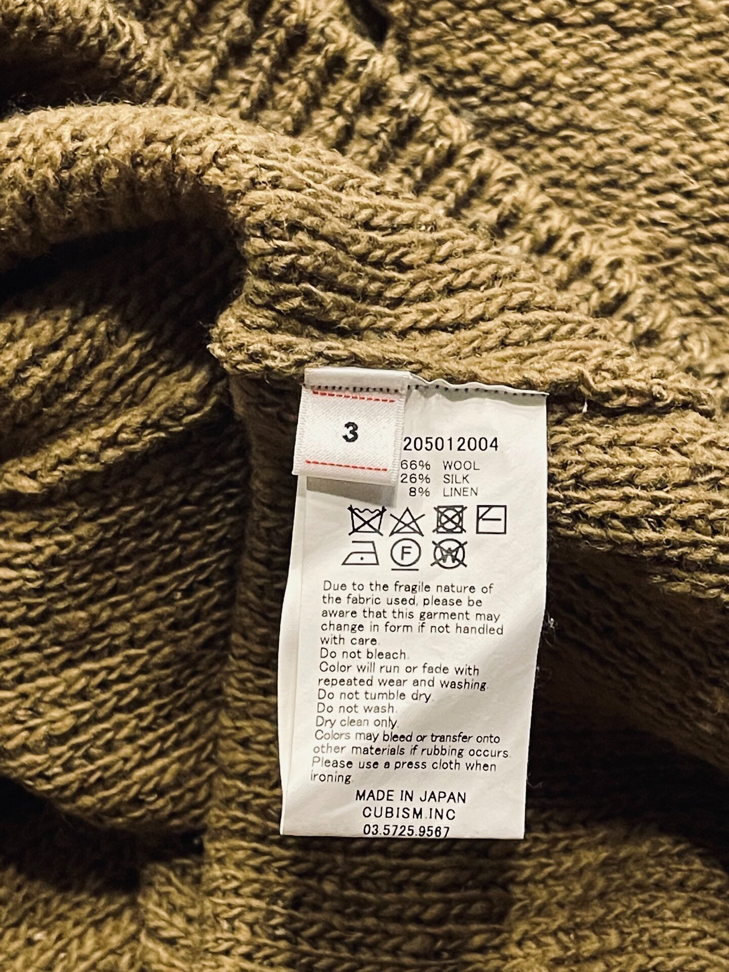 Visvim 20AW Tussar Wool Vest — label