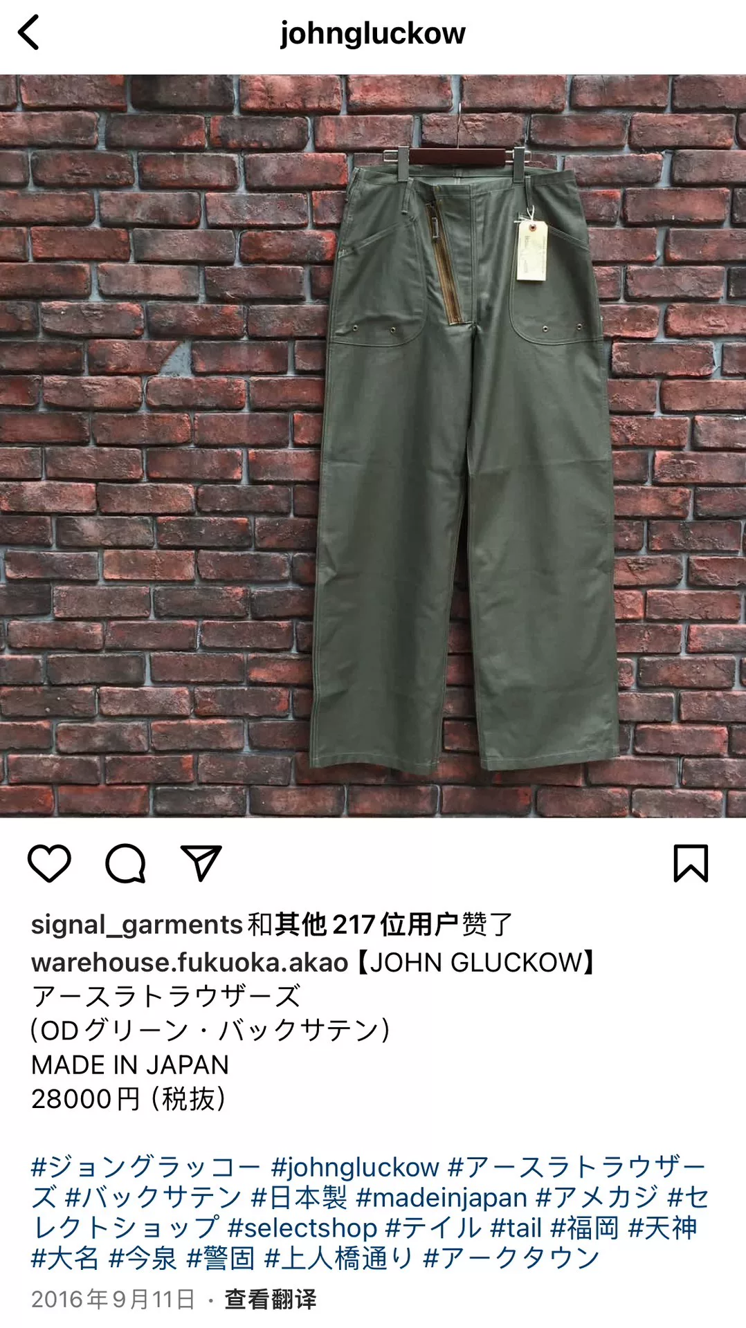 Jelado John Gluckow Sailors Working Trousers