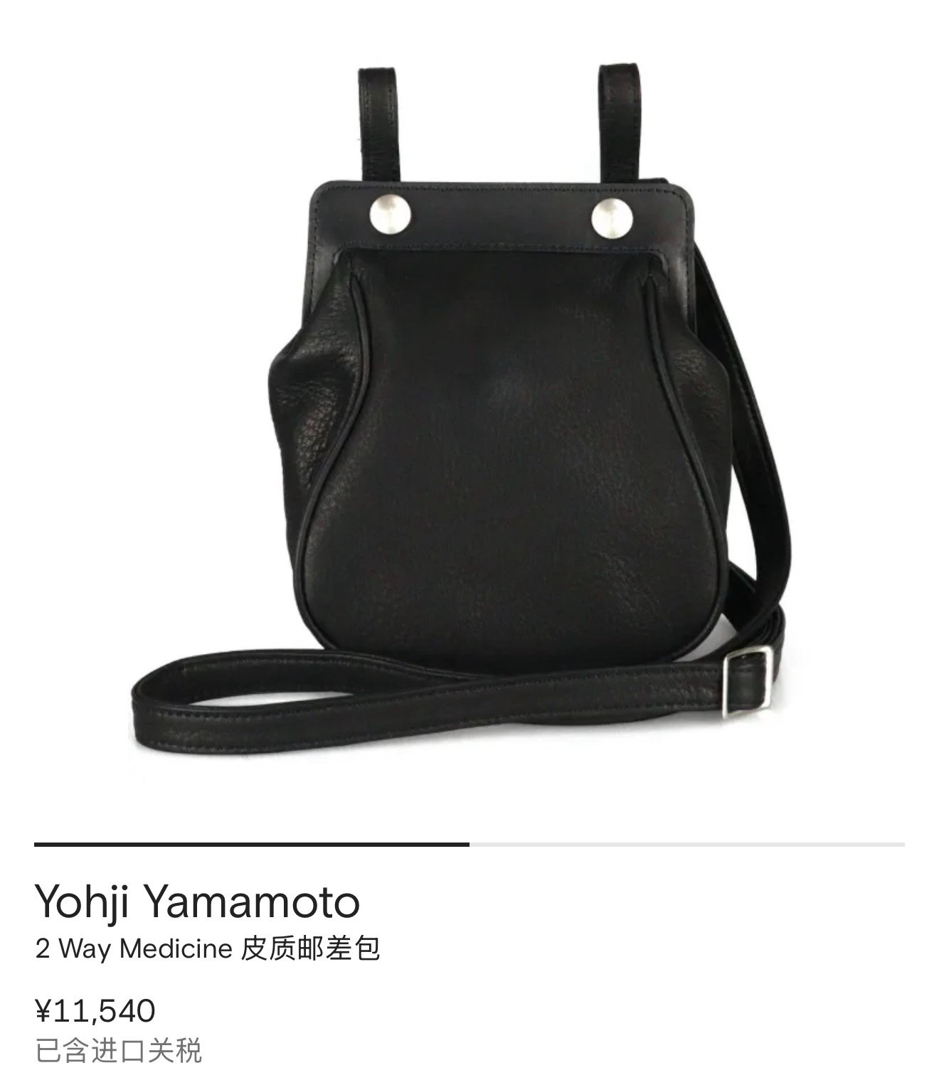 Yohji Yamamoto 24SS Limited Leather Crossbody — front