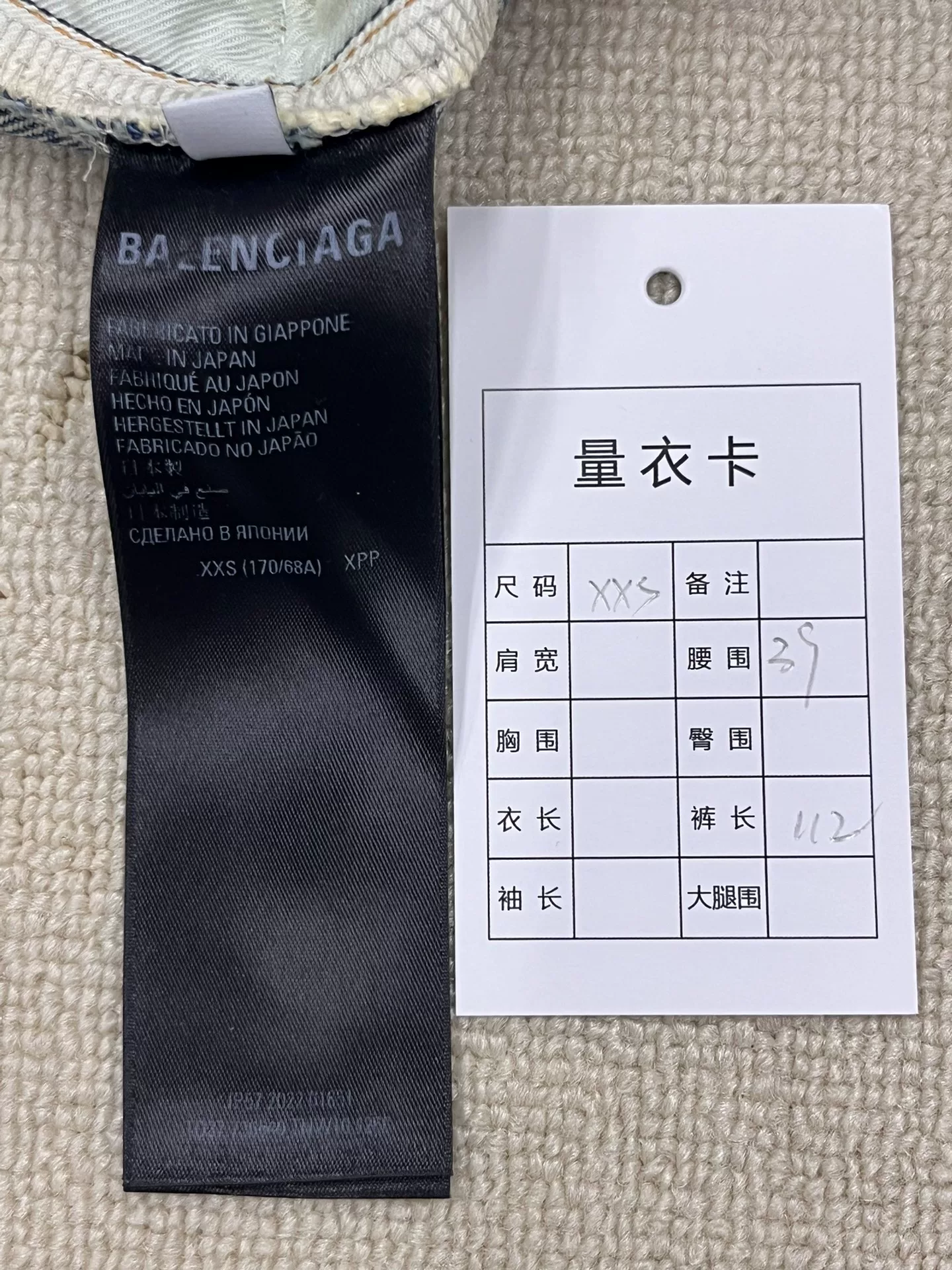 Balenciaga All-Over Logo Denim Jeans — label