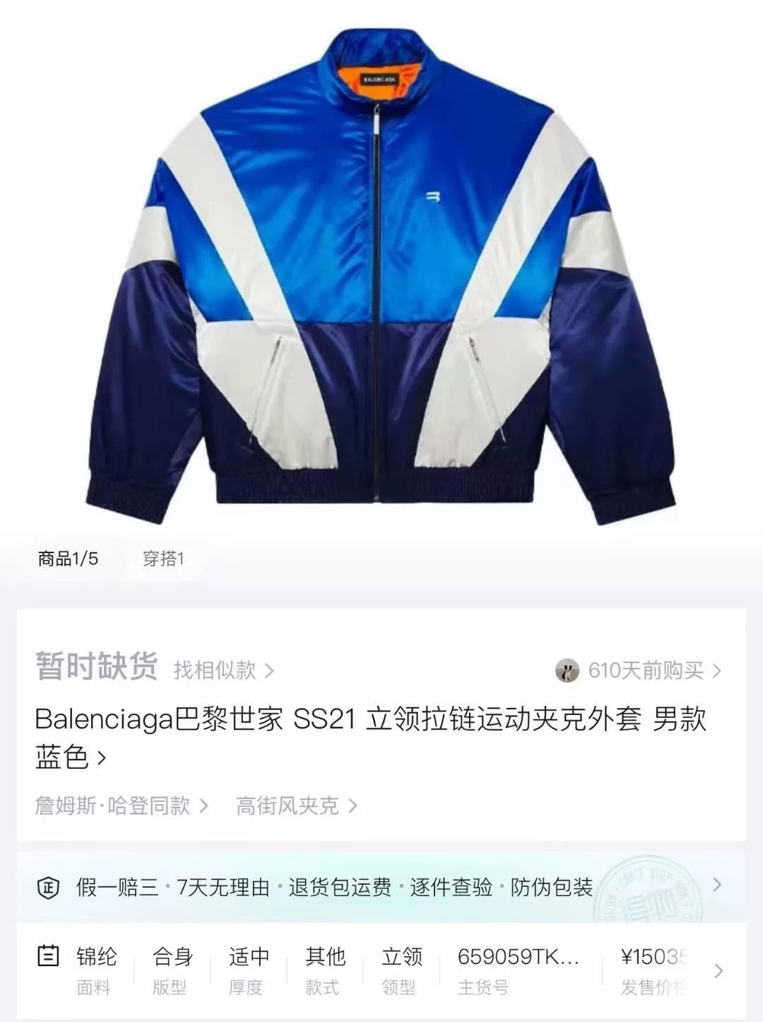Balenciaga Blue White Double Hook Padded Jacket — label