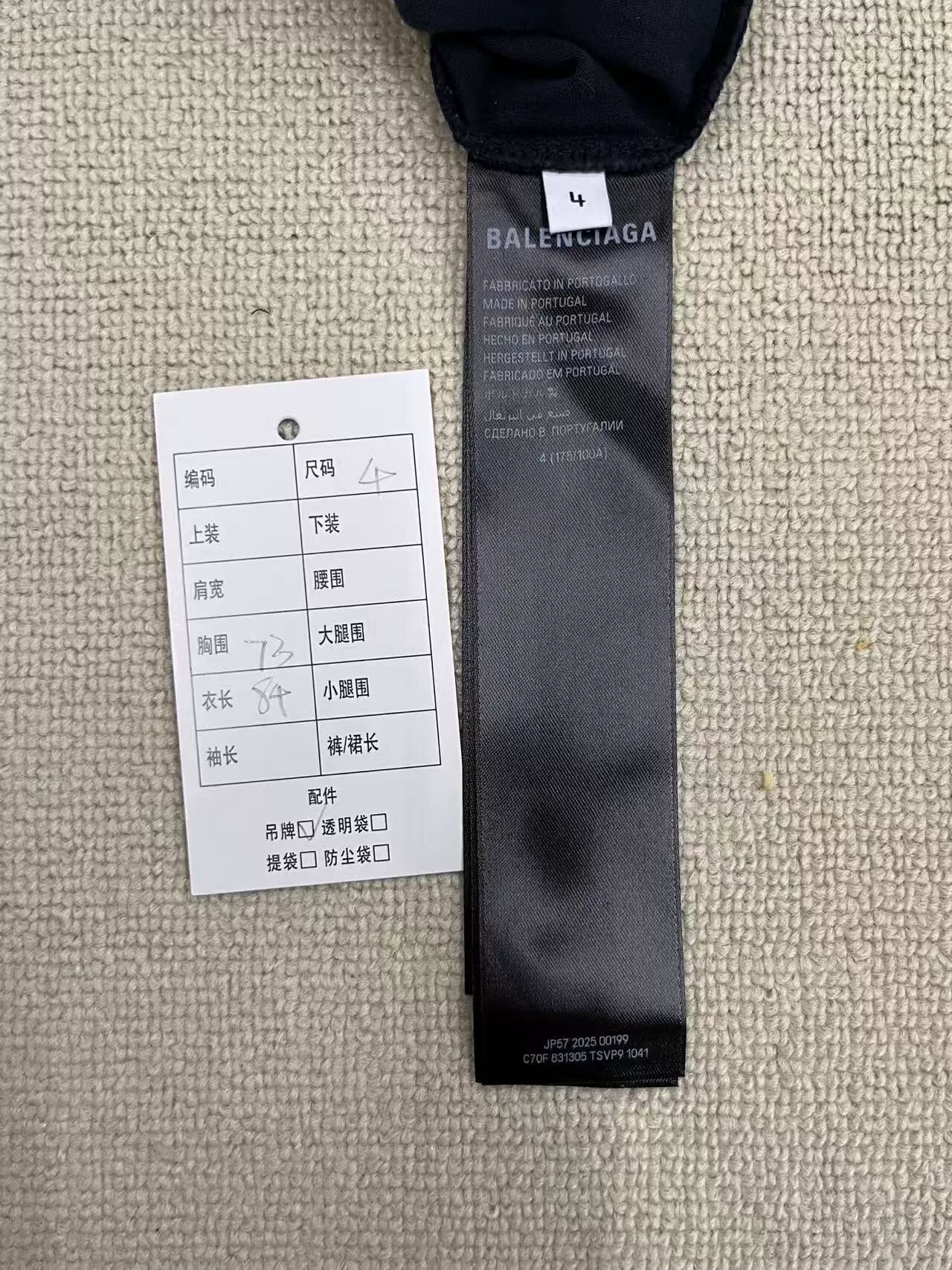 Balenciaga x Lamborghini Short-Sleeve T-Shirt — back
