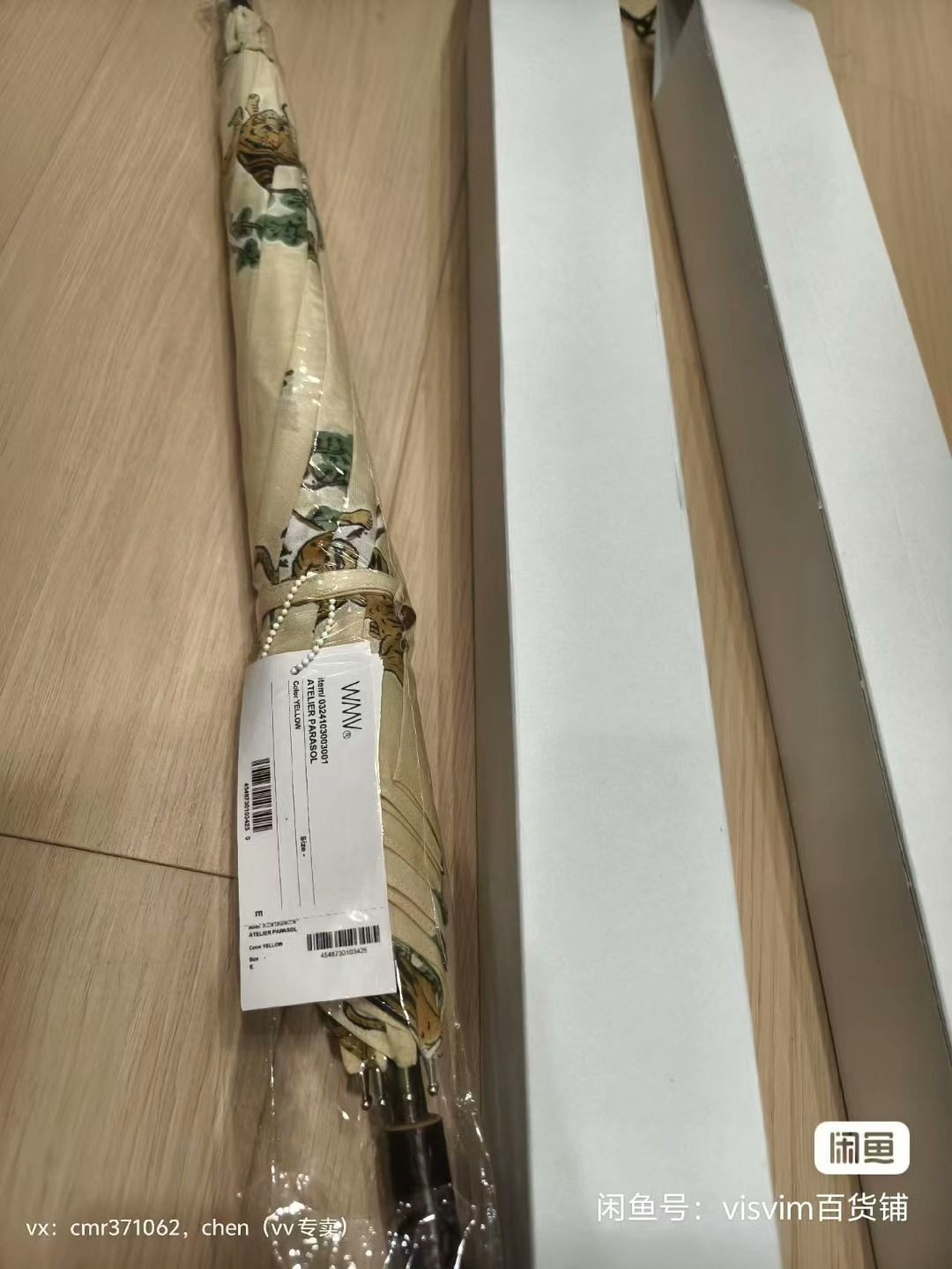 VISVIM 24SS Tiger Motif Silk Parasol — front