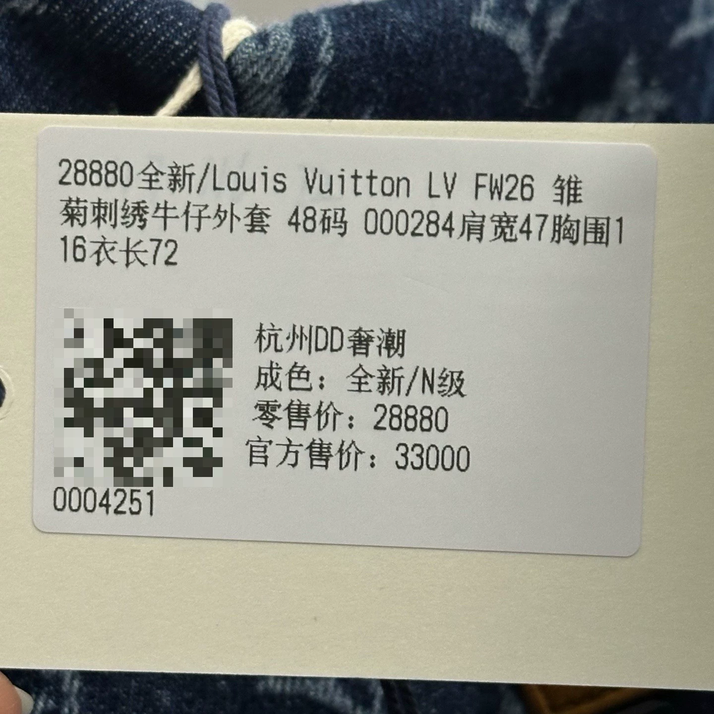 Louis Vuitton FW26 Daisy Embroidery Denim Jacket — label