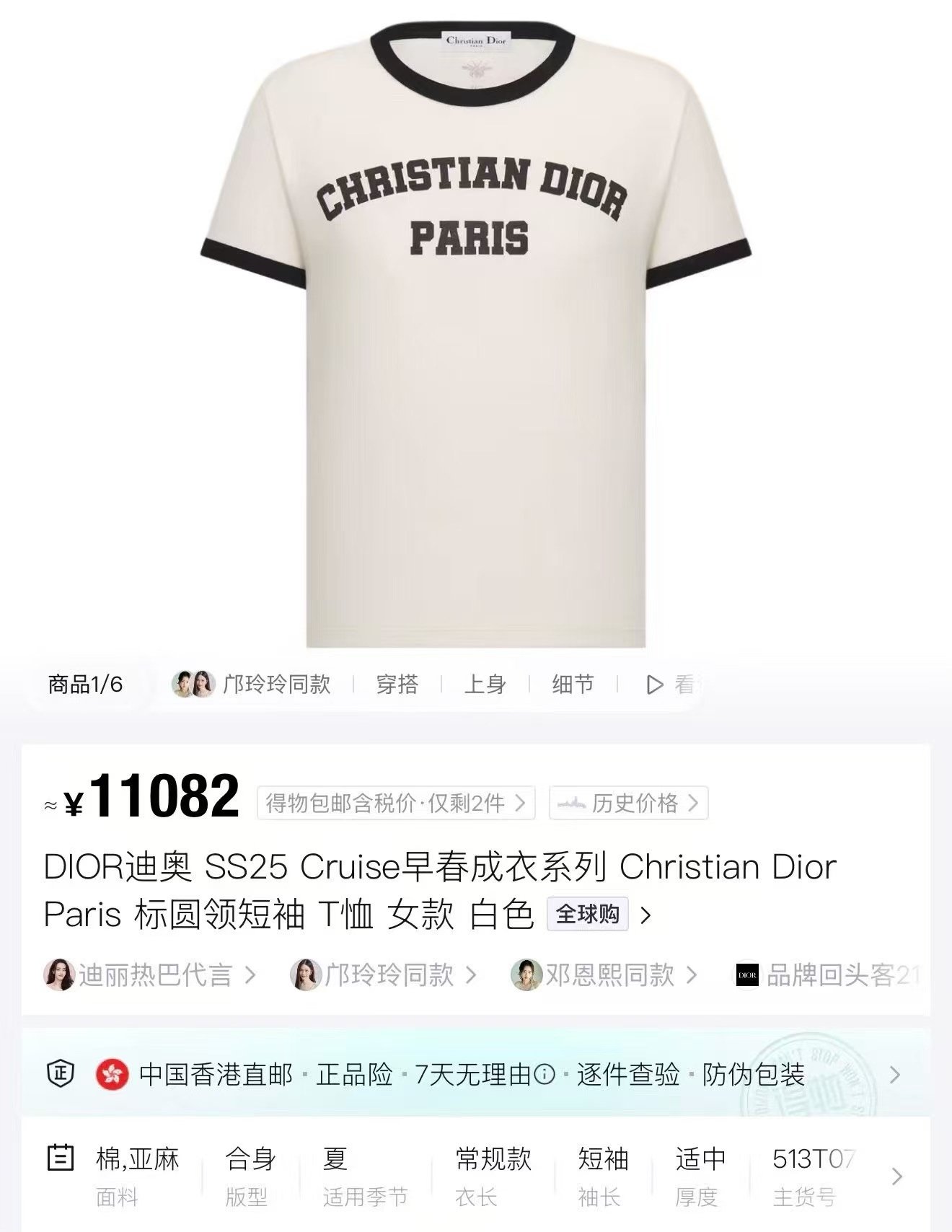 Dior Paris Slogan White Short Sleeve — label