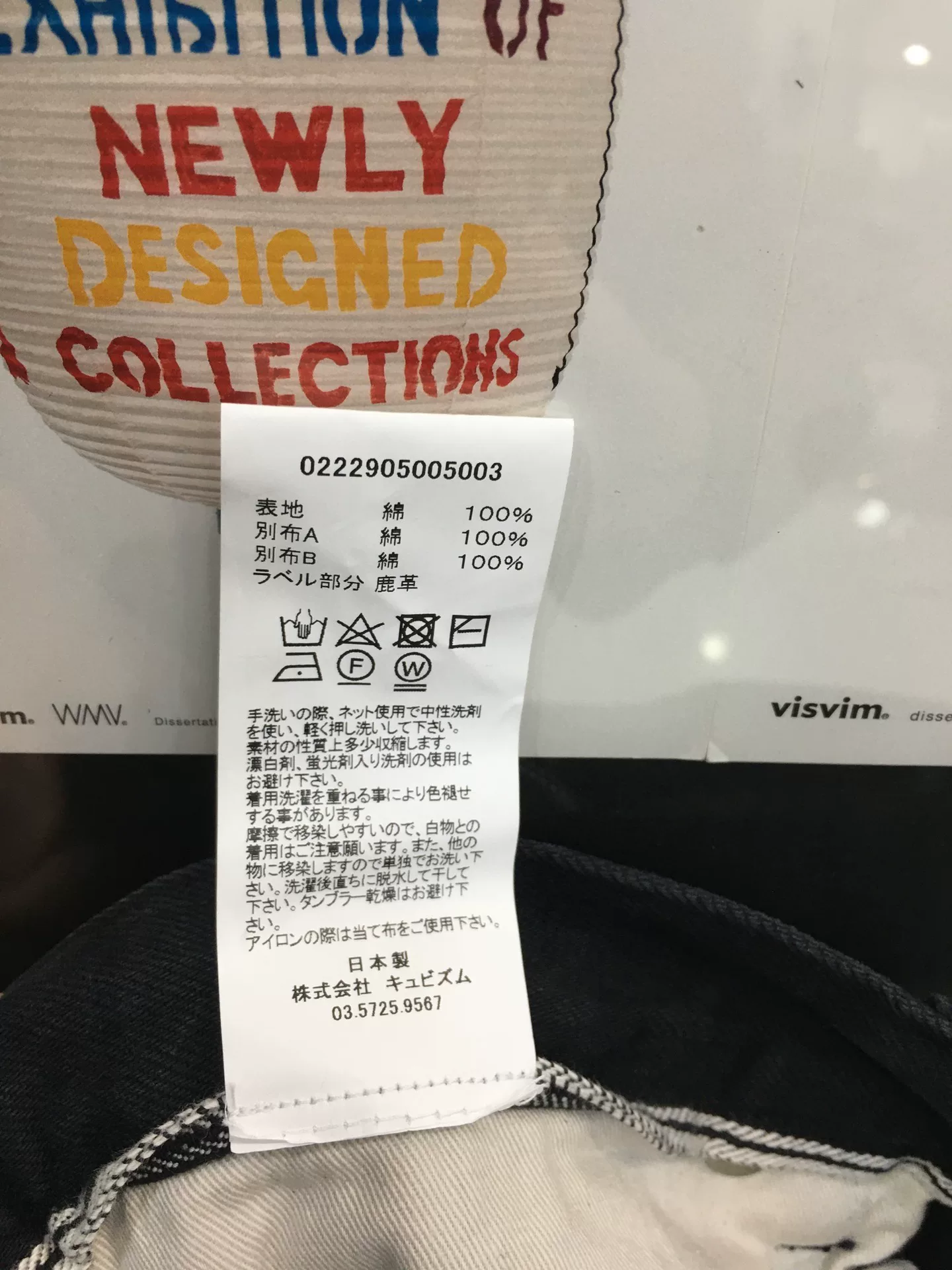 visvim Journeyman Tacked Crash Pants — back