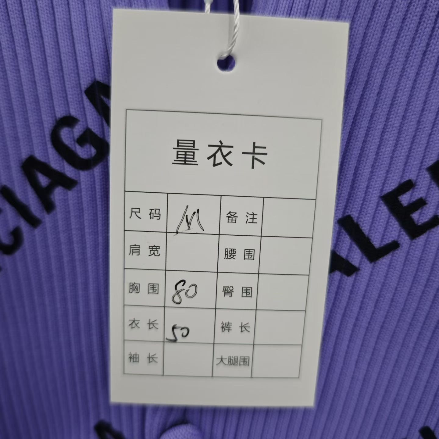 Balenciaga Purple All-Over Print Cardigan — label
