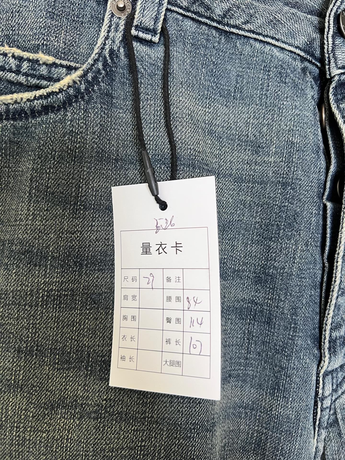 Balenciaga 26 Washed Straight-Leg Jeans — label