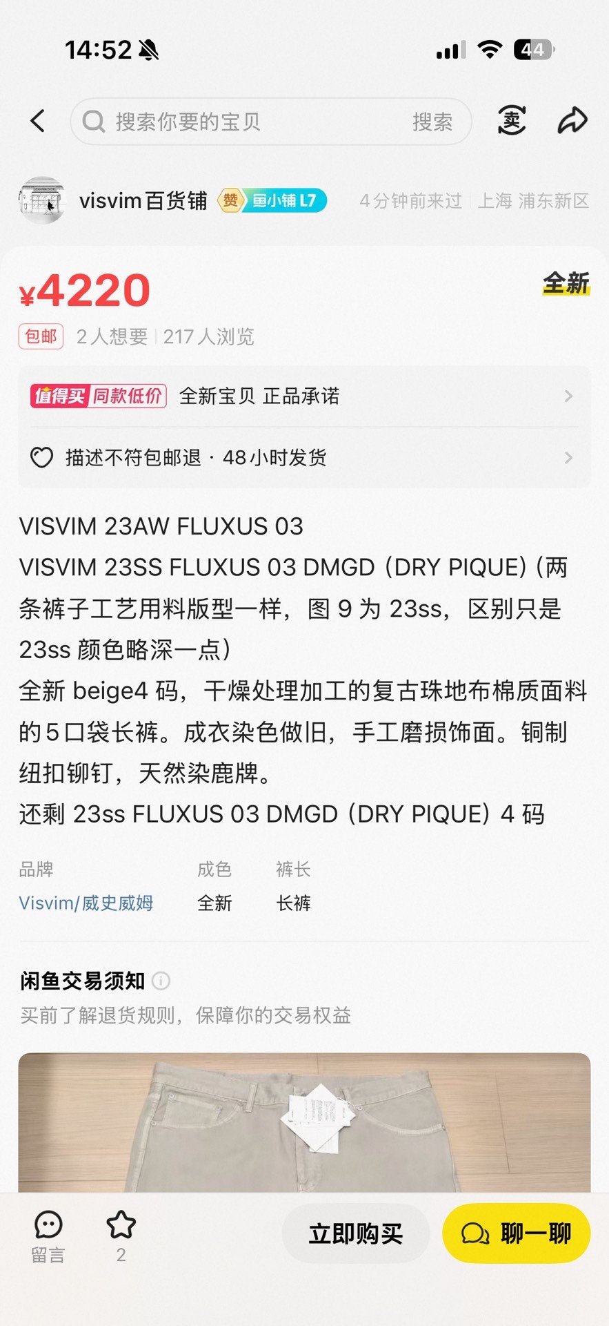 VISVIM 23SS FLUXUS DMGD DRY PIQUE — back