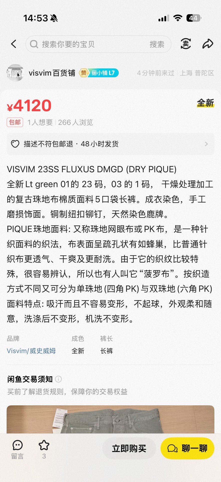 VISVIM 23SS FLUXUS DMGD DRY PIQUE — label