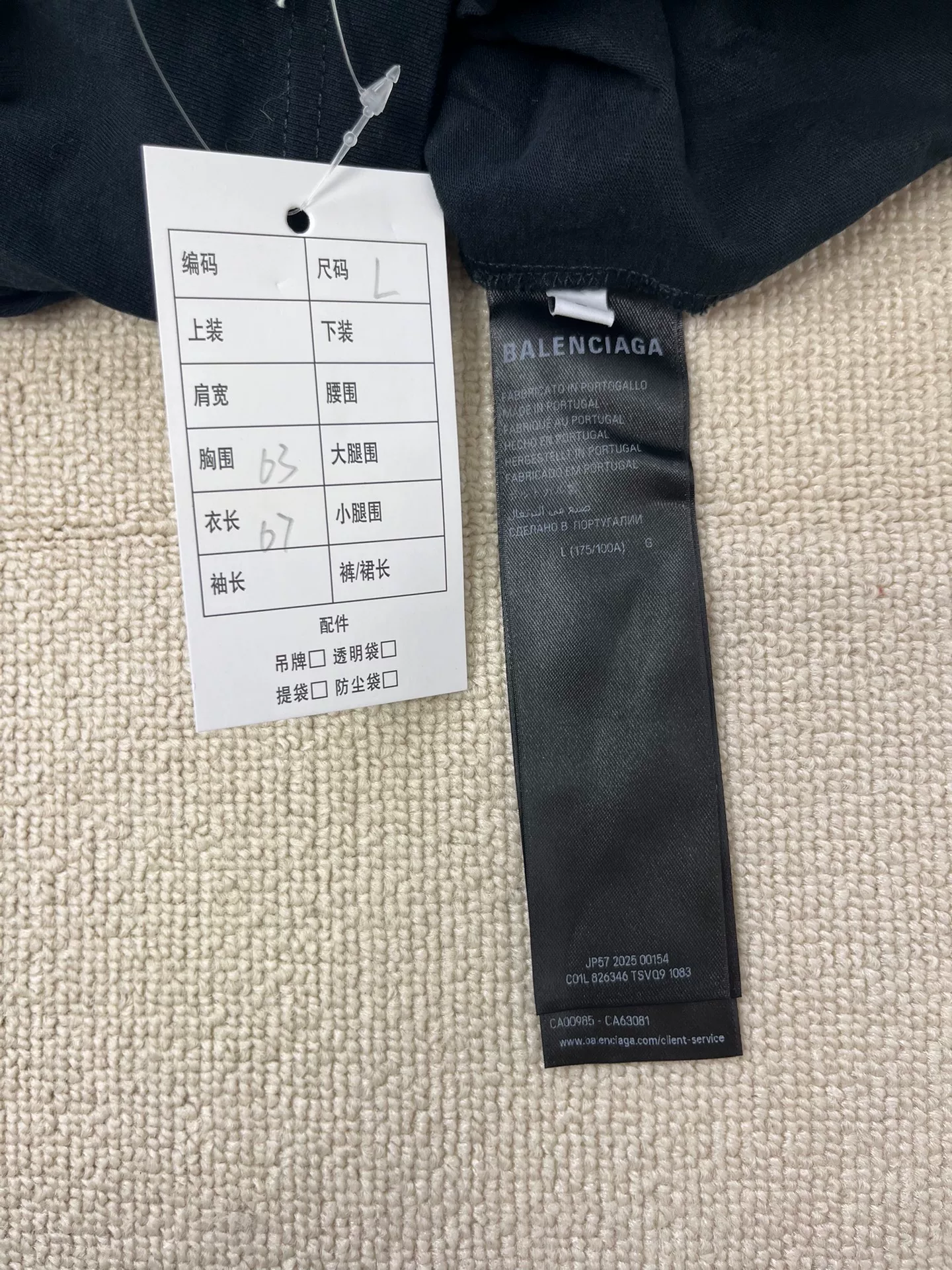 Balenciaga x Lamborghini Logo Short-Sleeve T-Shirt — label