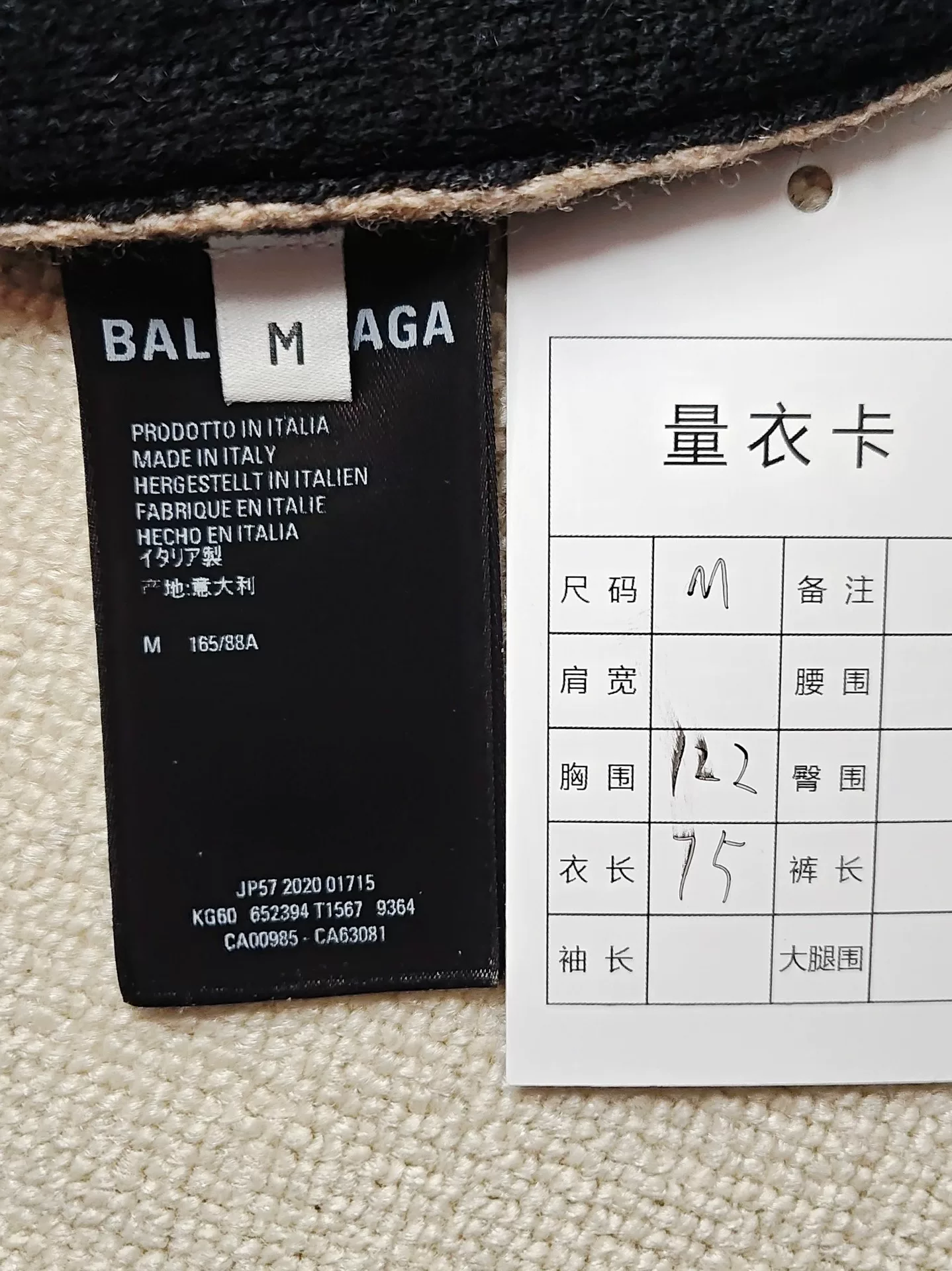 Balenciaga 22ss All-Over Logo Cardigan — label