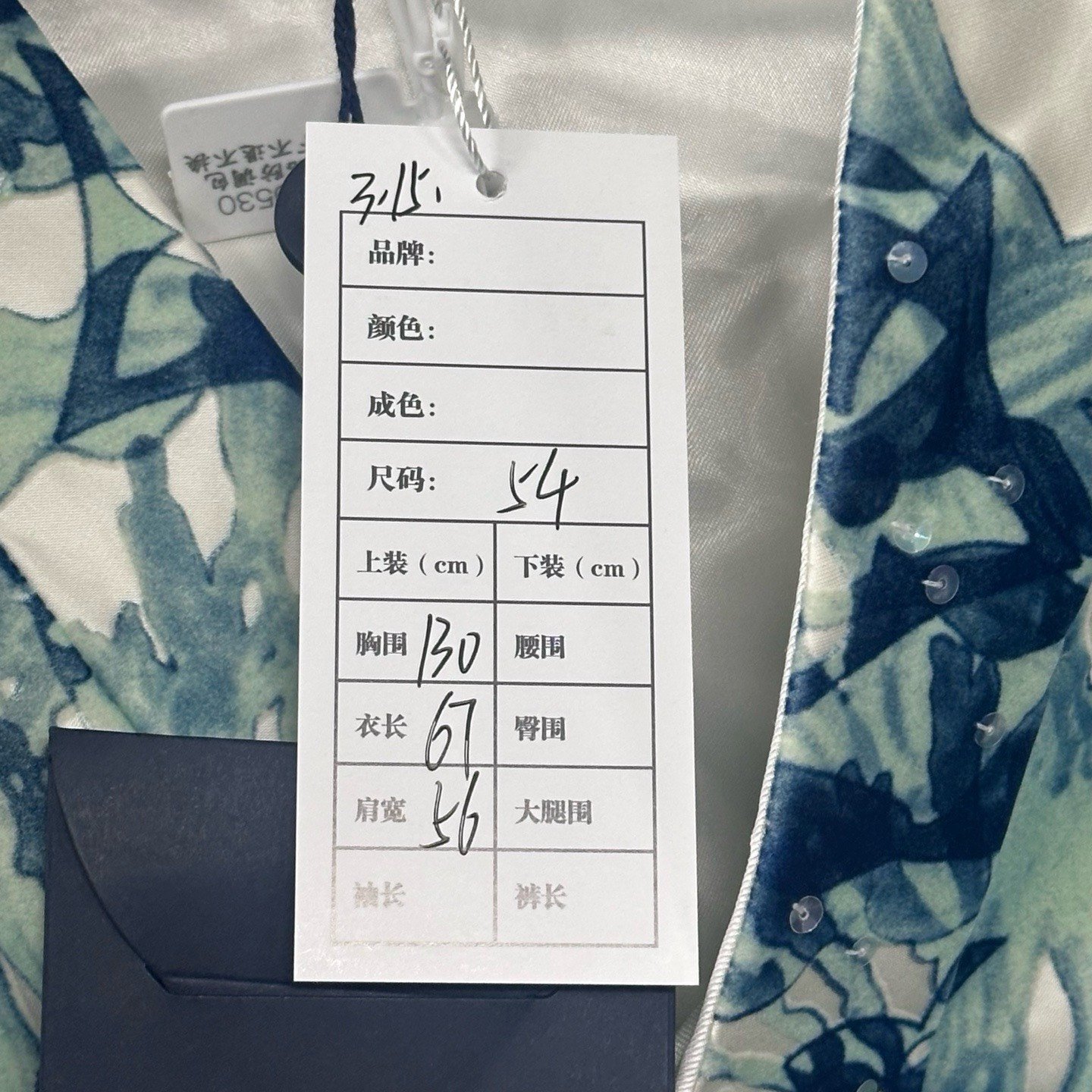 Louis Vuitton Flocked Seagrass Sequin V-Neck Coat — label