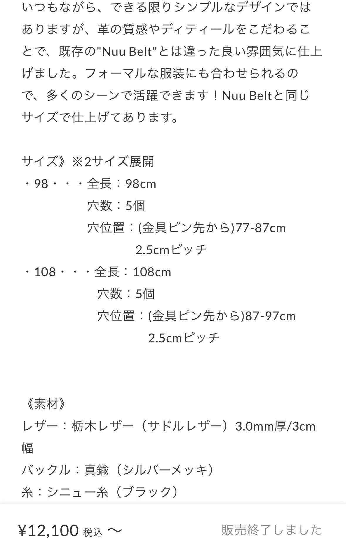 Nuu Belt Size 32 — front