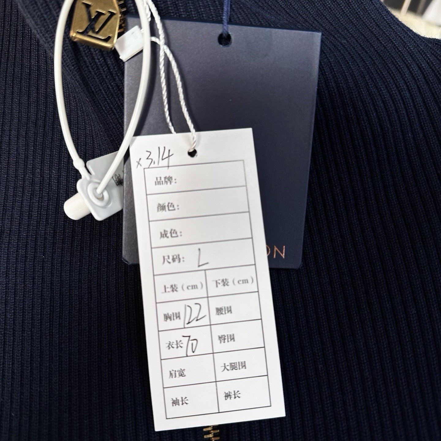 Louis Vuitton FW24 Stripe Zip Knit Jacket — label