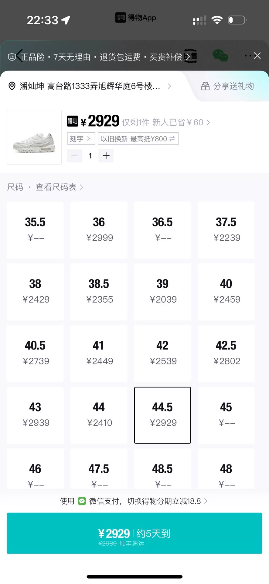 CDG x Nike AirMax95 Sneakers — front